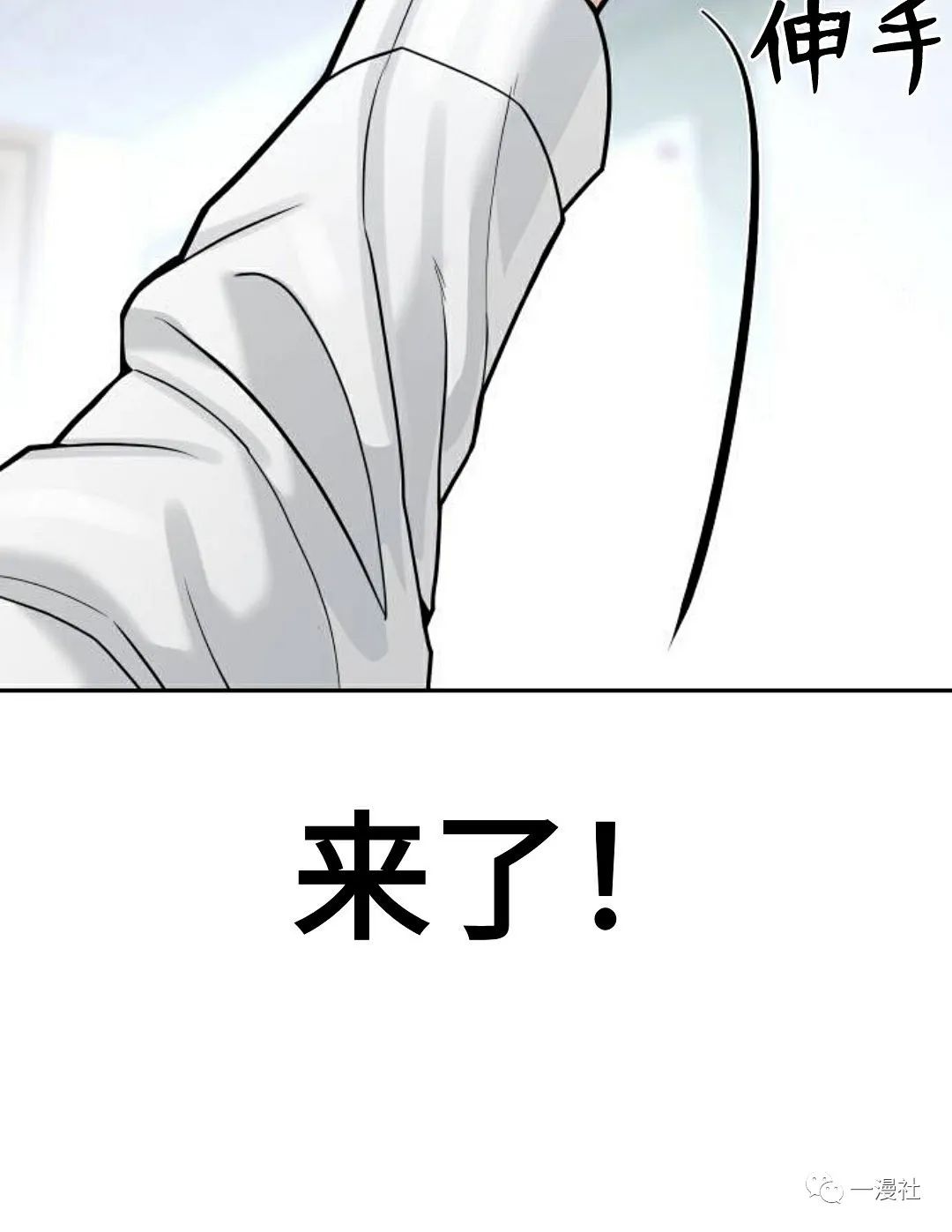 🍚	系统至上 第8话 第6页