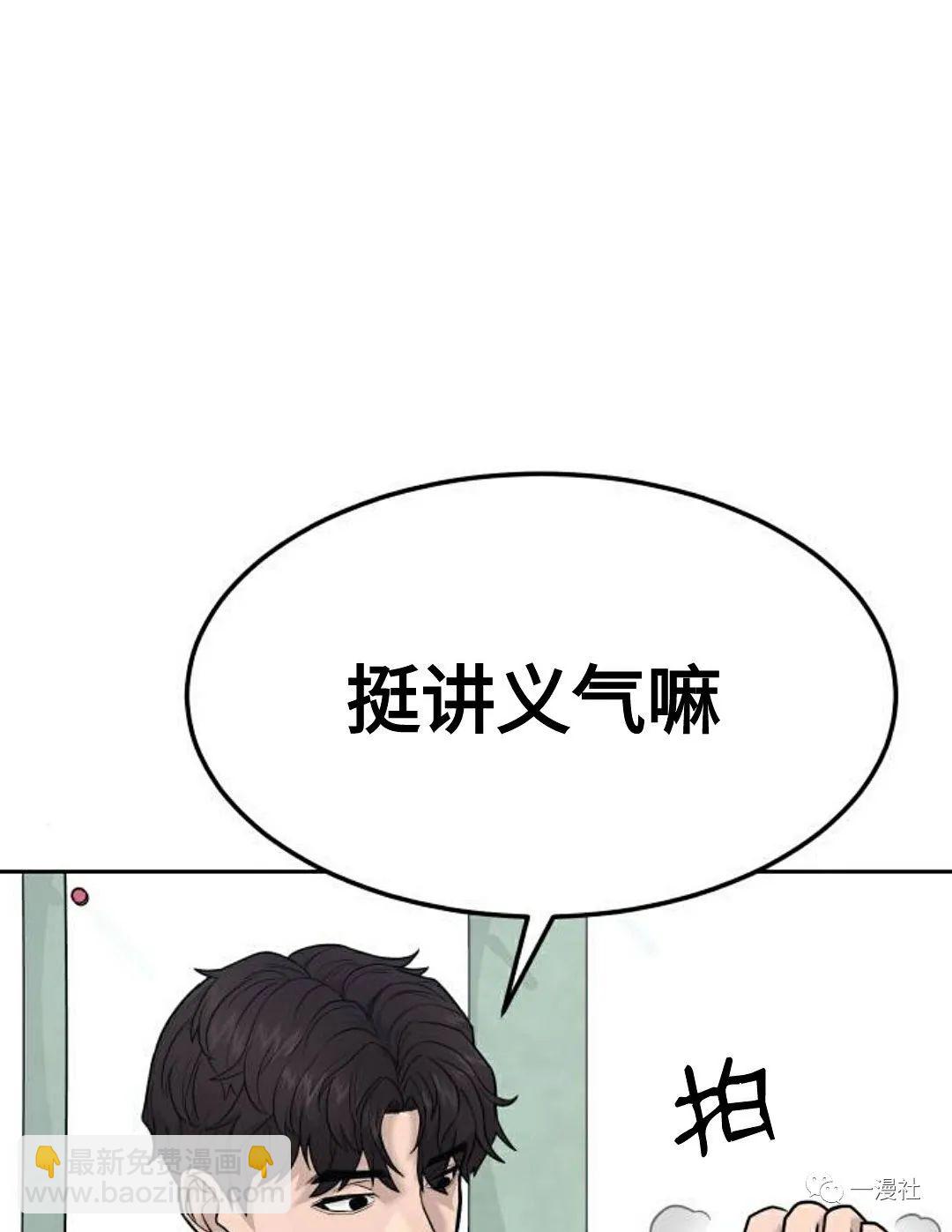 🍚	系统至上 第8话 第7页