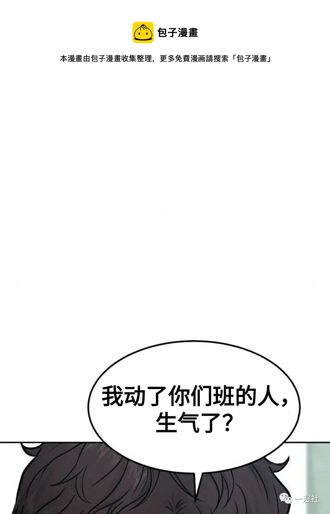 🍚	系统至上 第8话 第9页