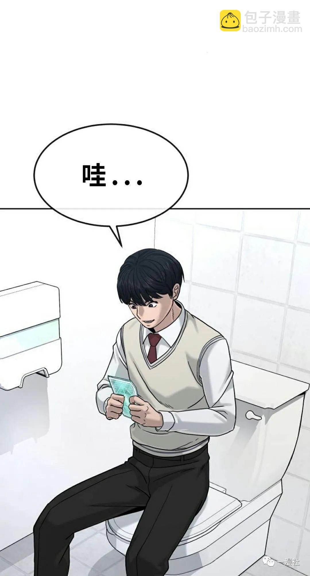 🍚	系统至上 第10话 第15页