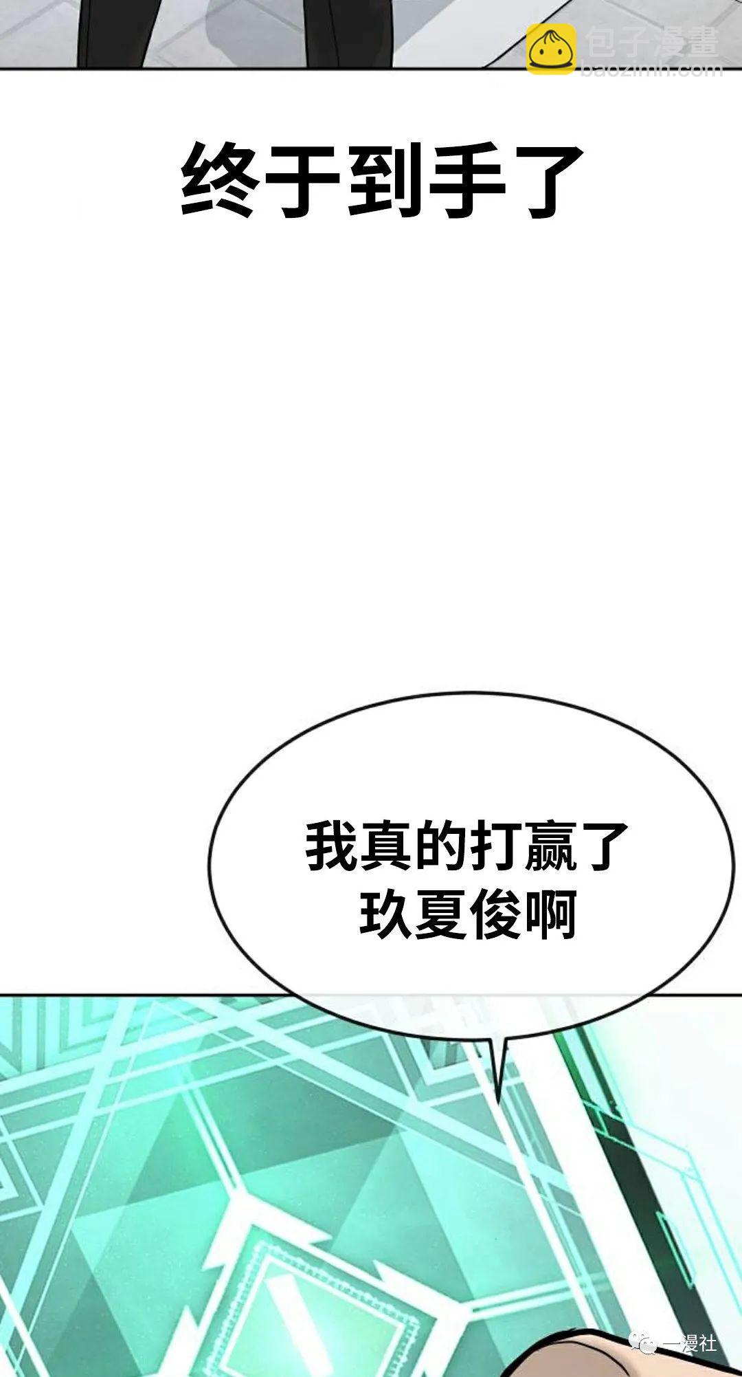 🍚	系统至上 第10话 第16页