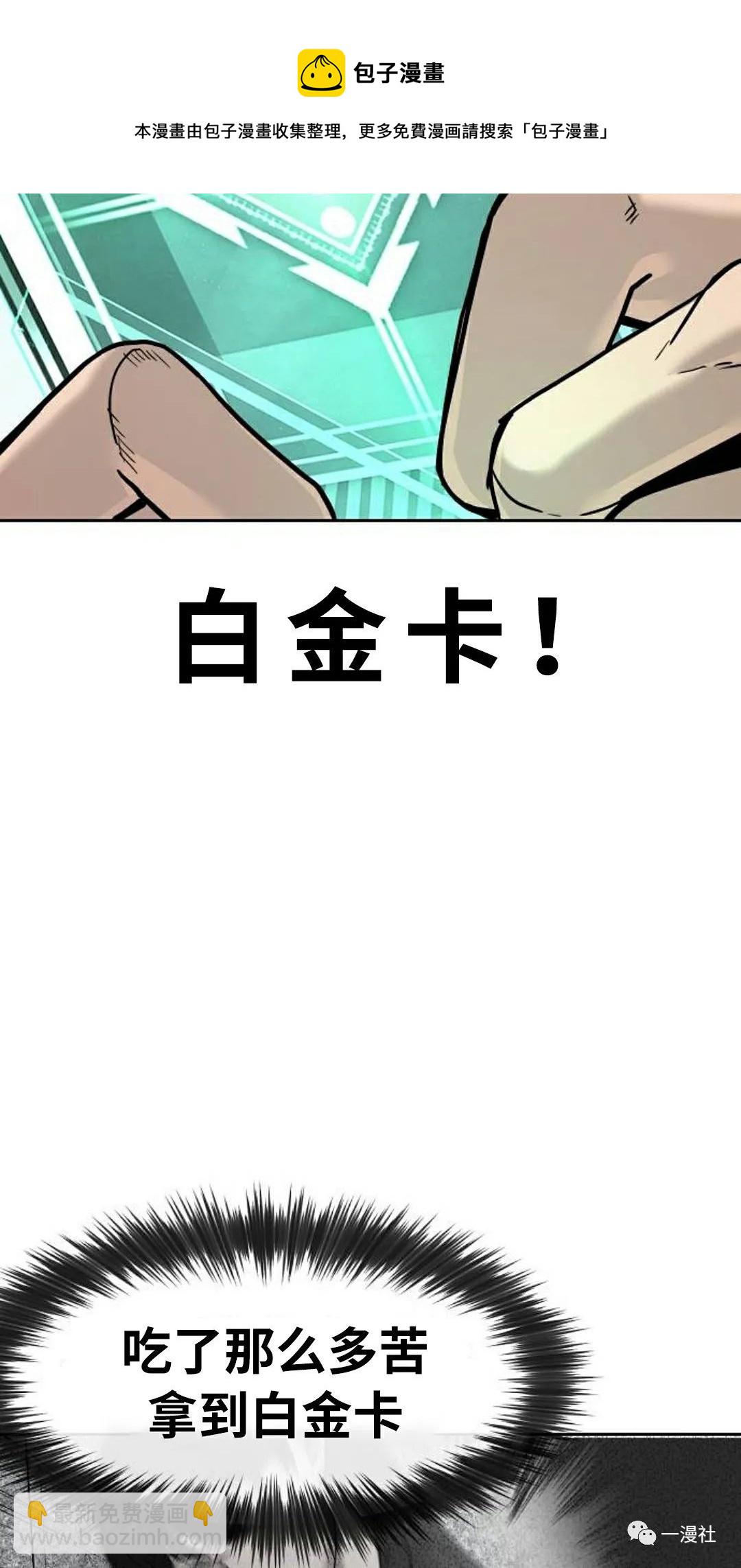 🍚	系统至上 第10话 第17页