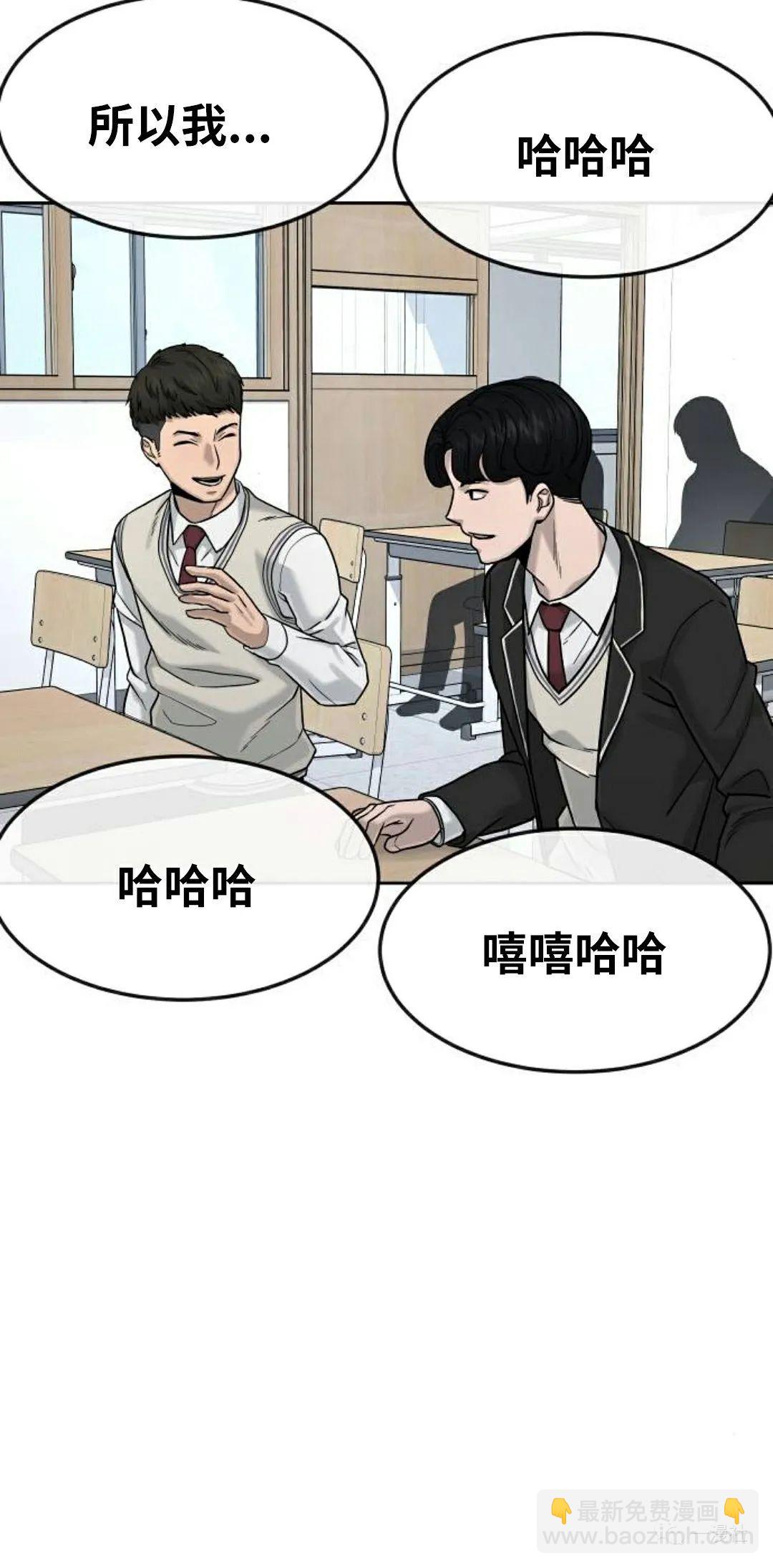 🍚	系统至上 第10话 第2页