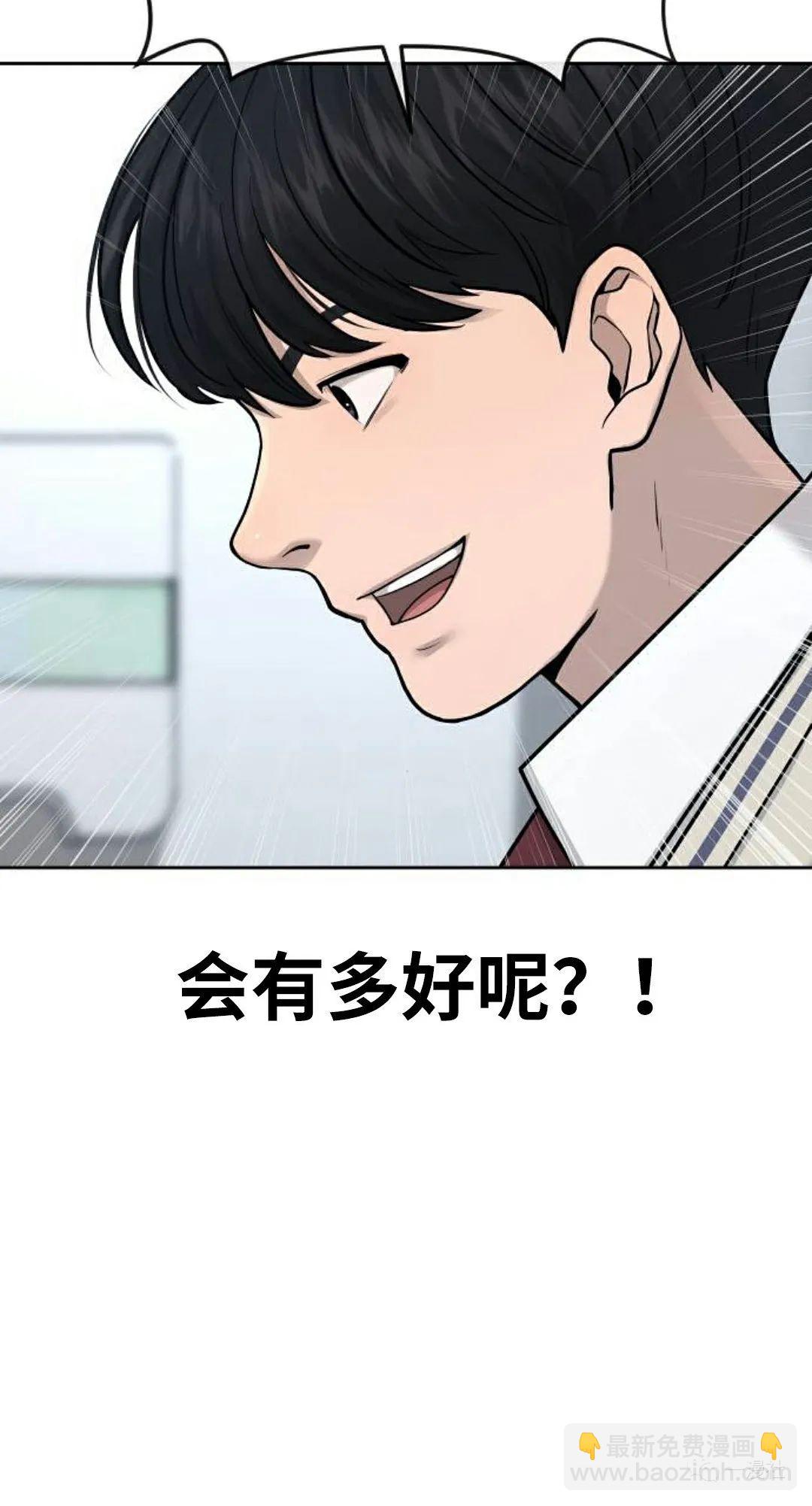 🍚	系统至上 第10话 第20页