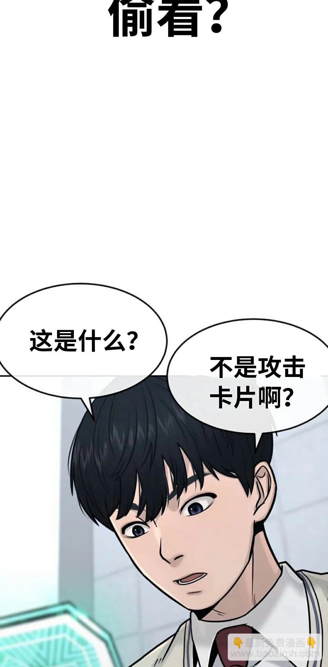 🍚	系统至上 第10话 第23页