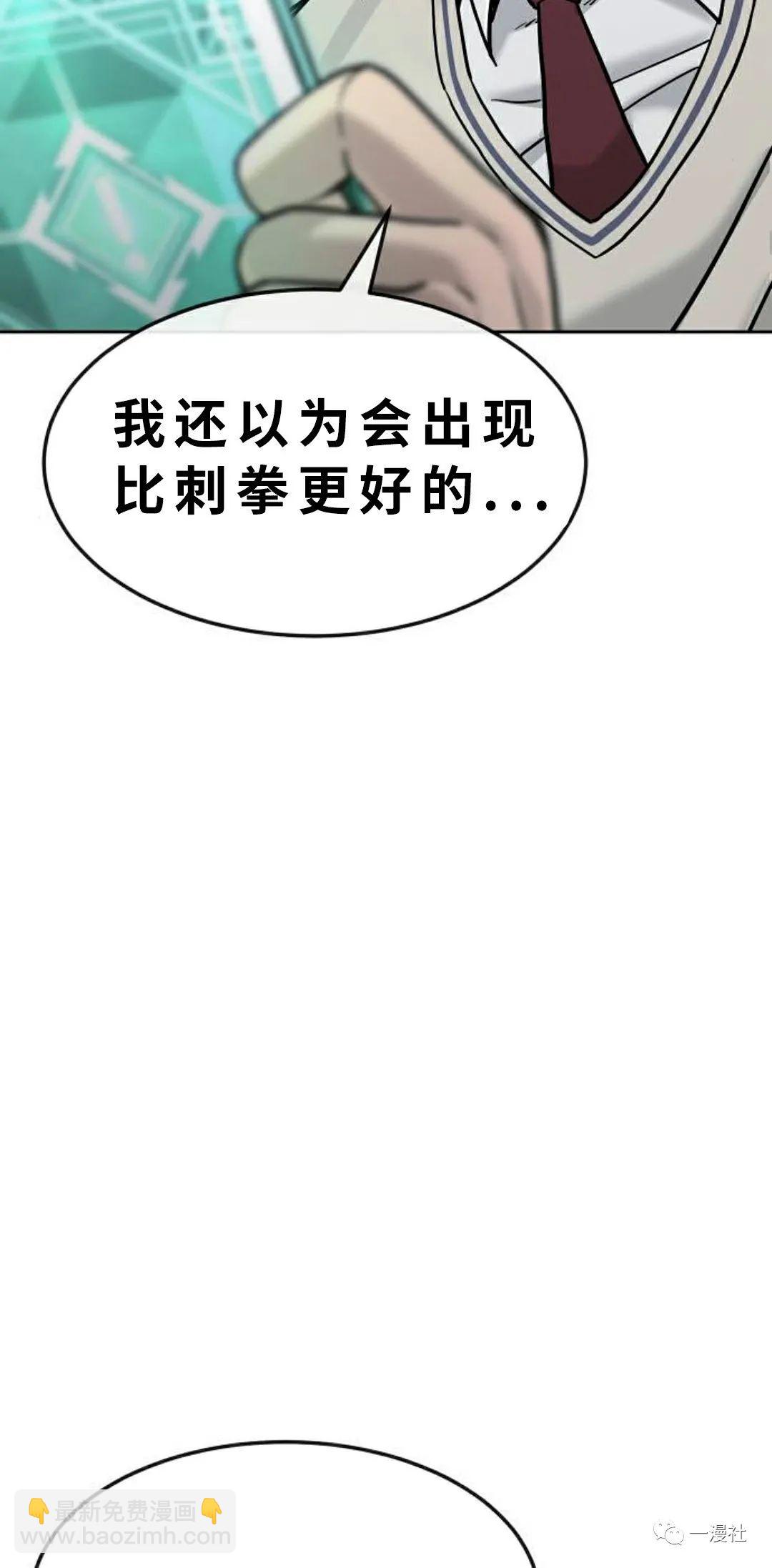 🍚	系统至上 第10话 第24页