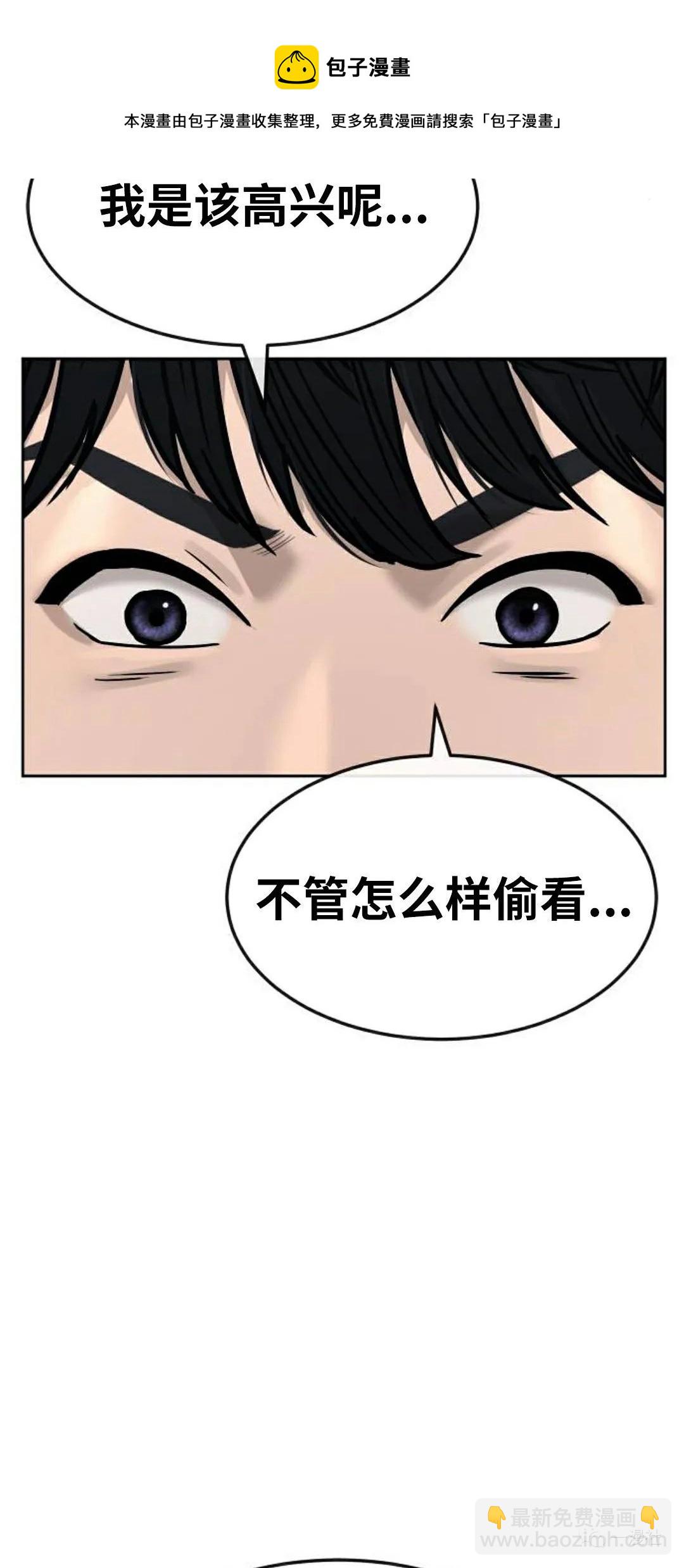 🍚	系统至上 第10话 第25页