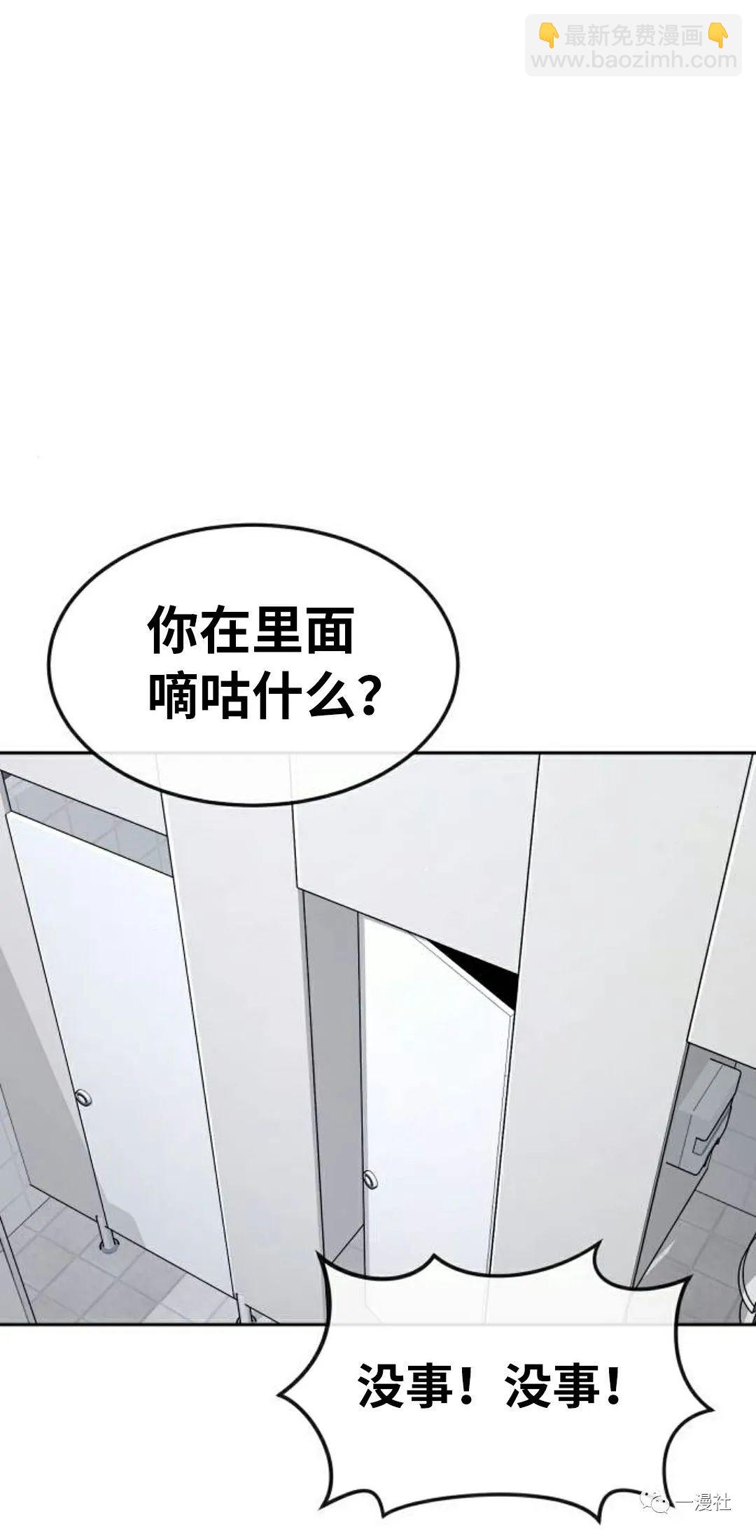 🍚	系统至上 第10话 第27页
