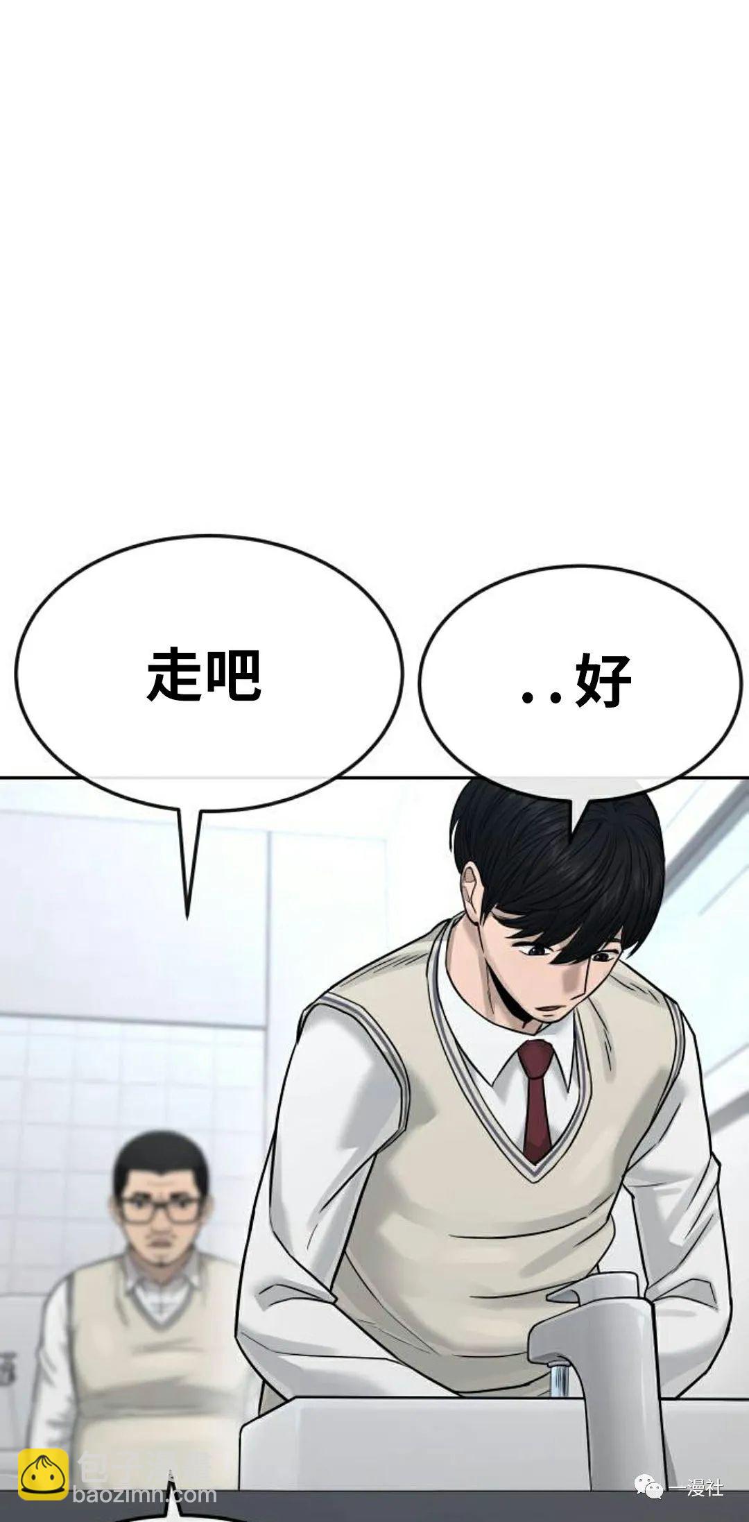 🍚	系统至上 第10话 第28页