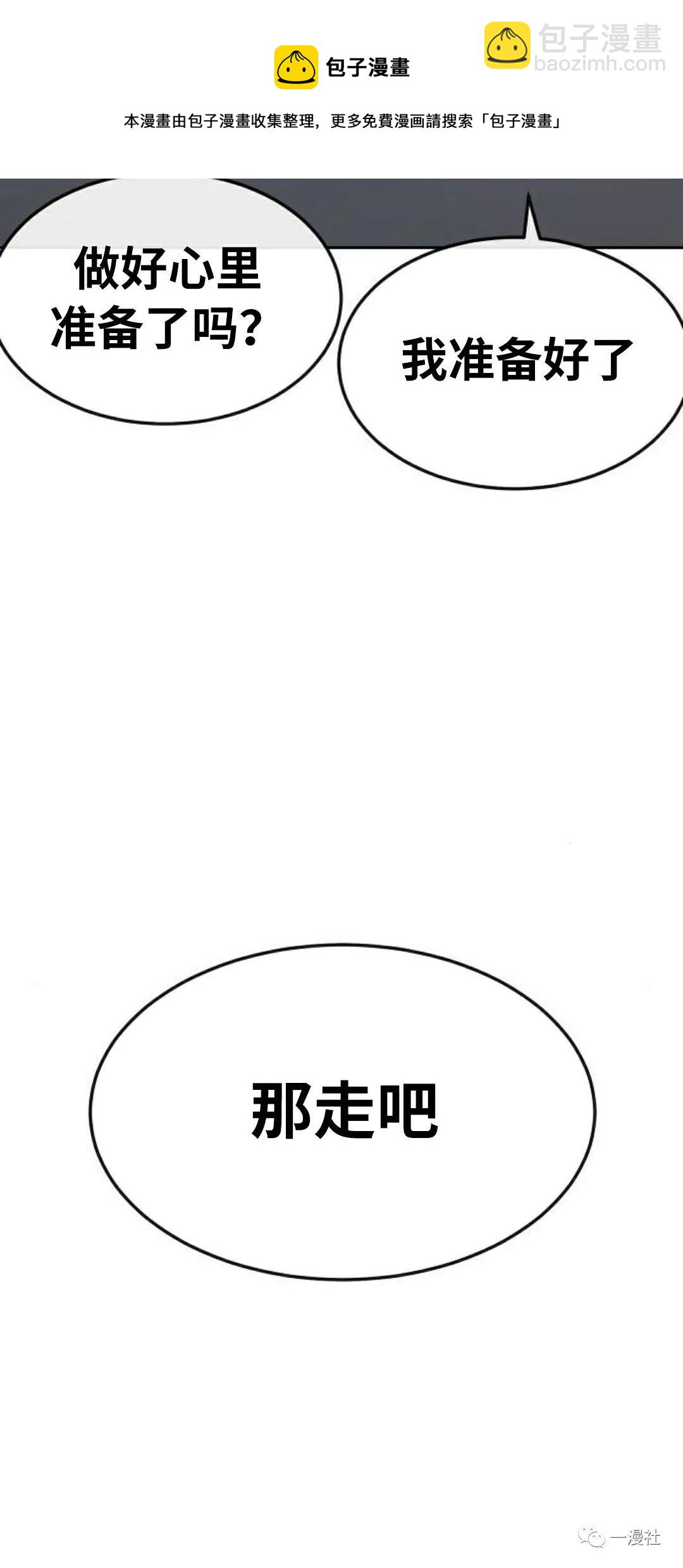 🍚	系统至上 第10话 第29页