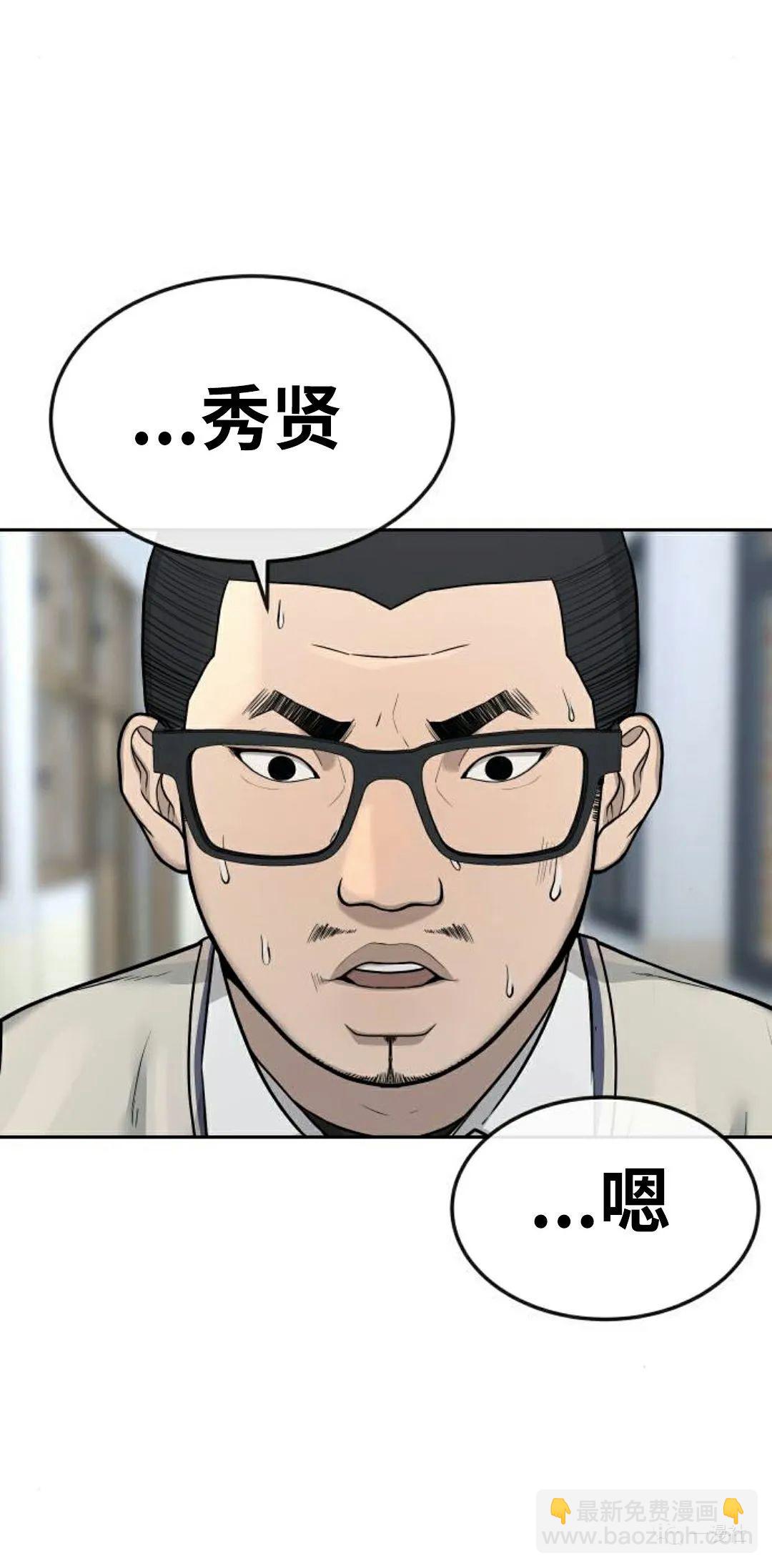 🍚	系统至上 第10话 第30页