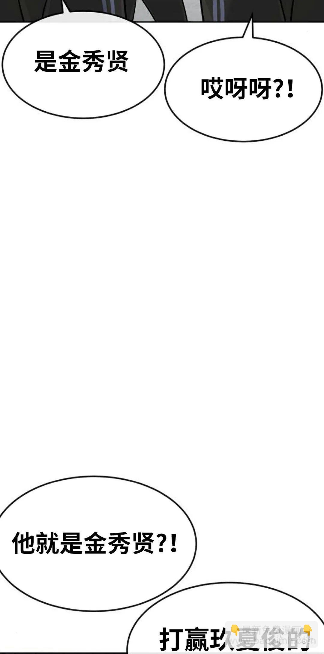 🍚	系统至上 第10话 第32页