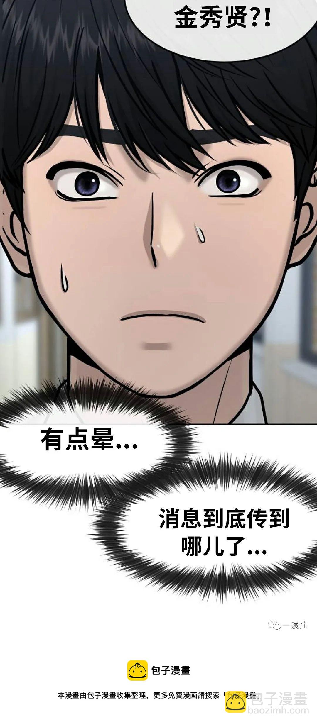 🍚	系统至上 第10话 第33页