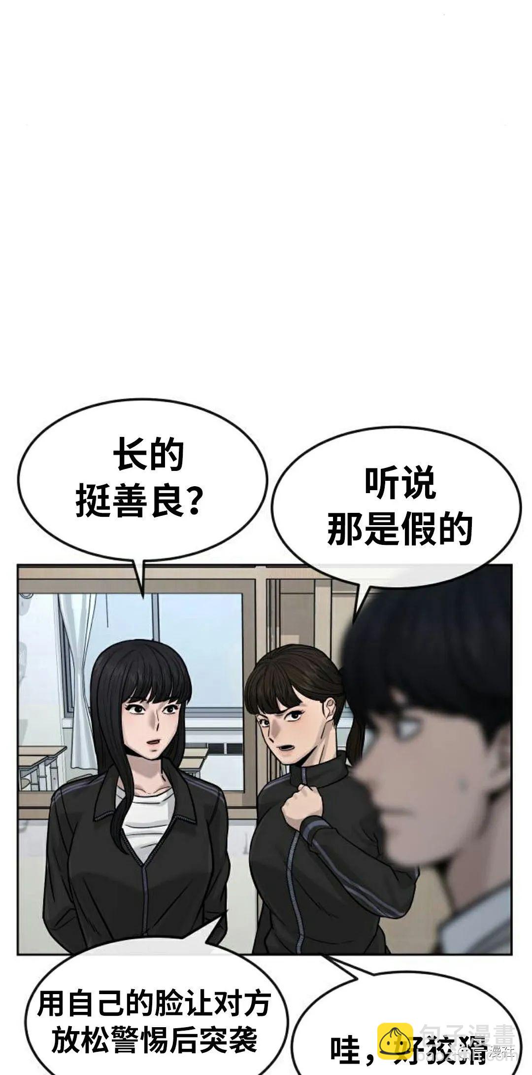 🍚	系统至上 第10话 第34页