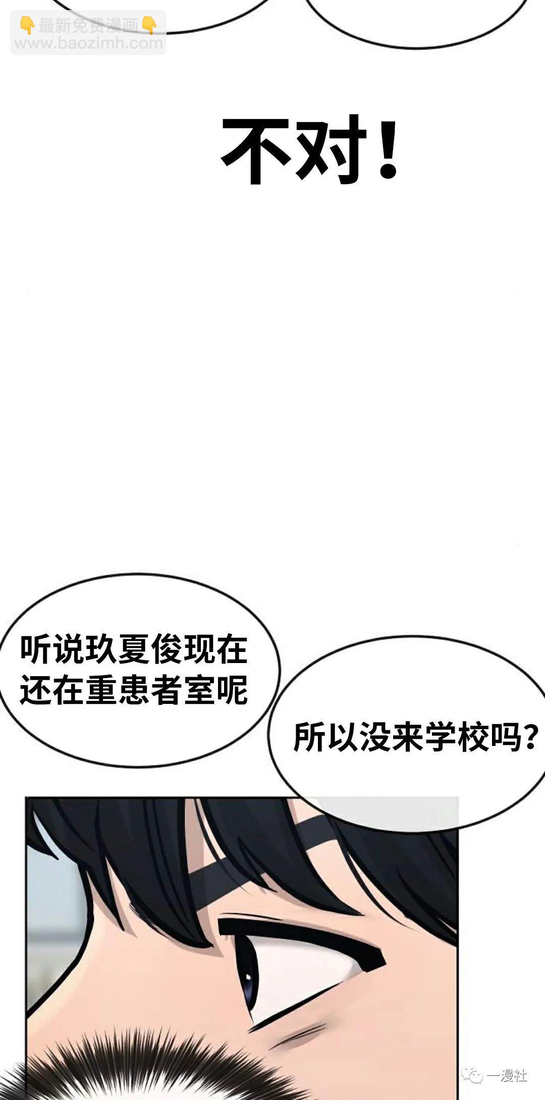 🍚	系统至上 第10话 第35页