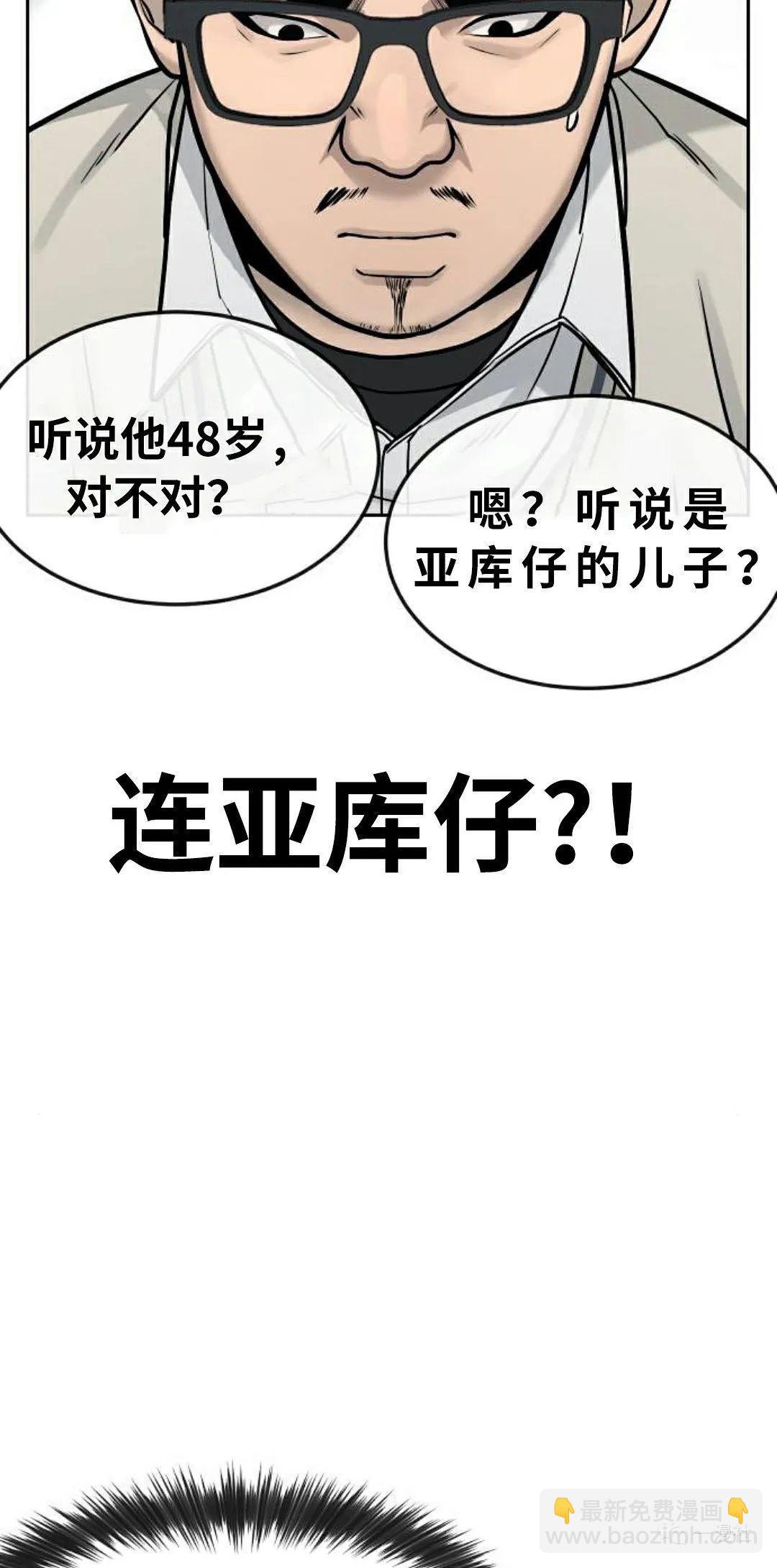 🍚	系统至上 第10话 第38页