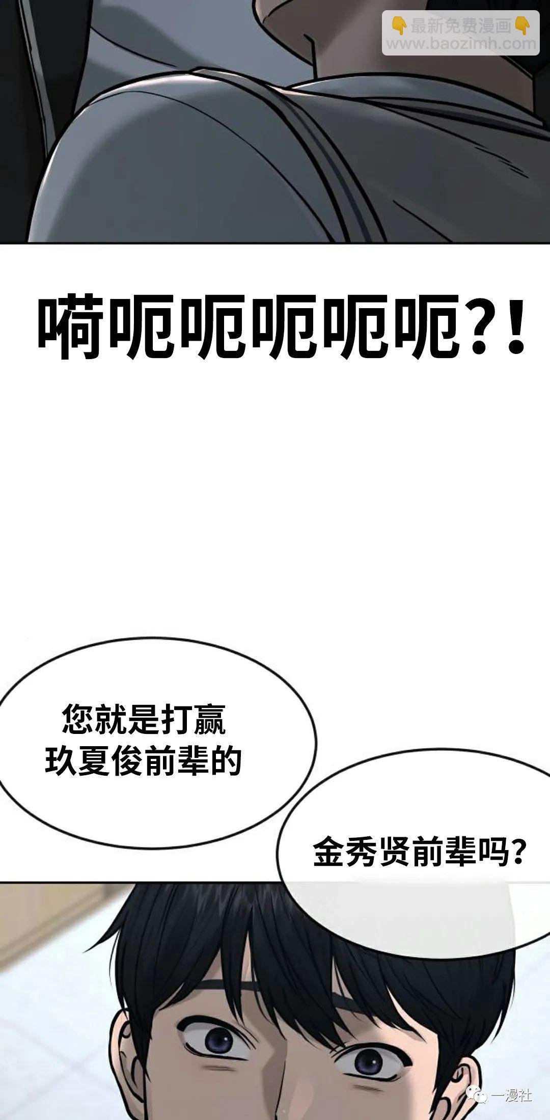 🍚	系统至上 第10话 第42页