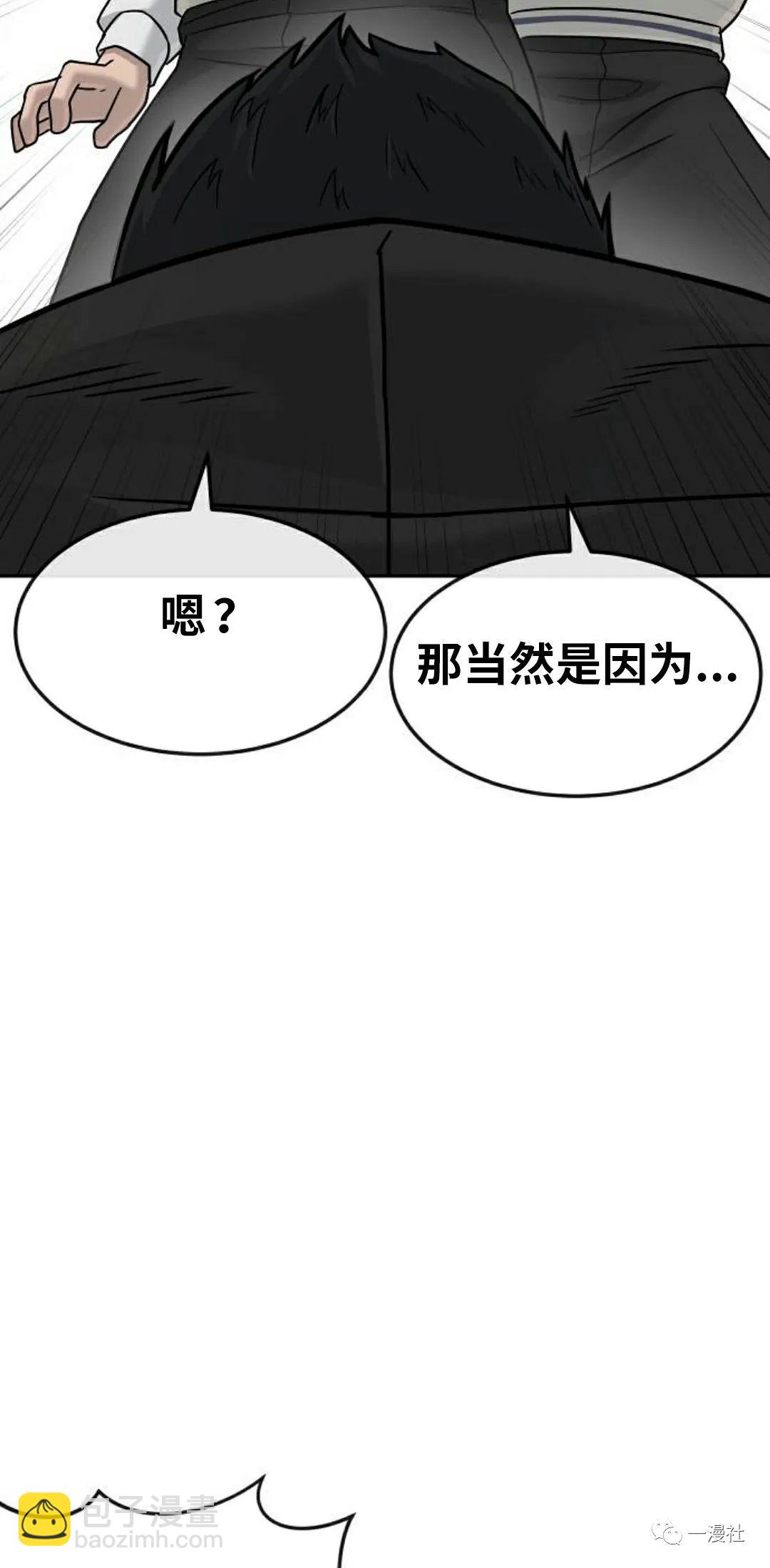 🍚	系统至上 第10话 第46页