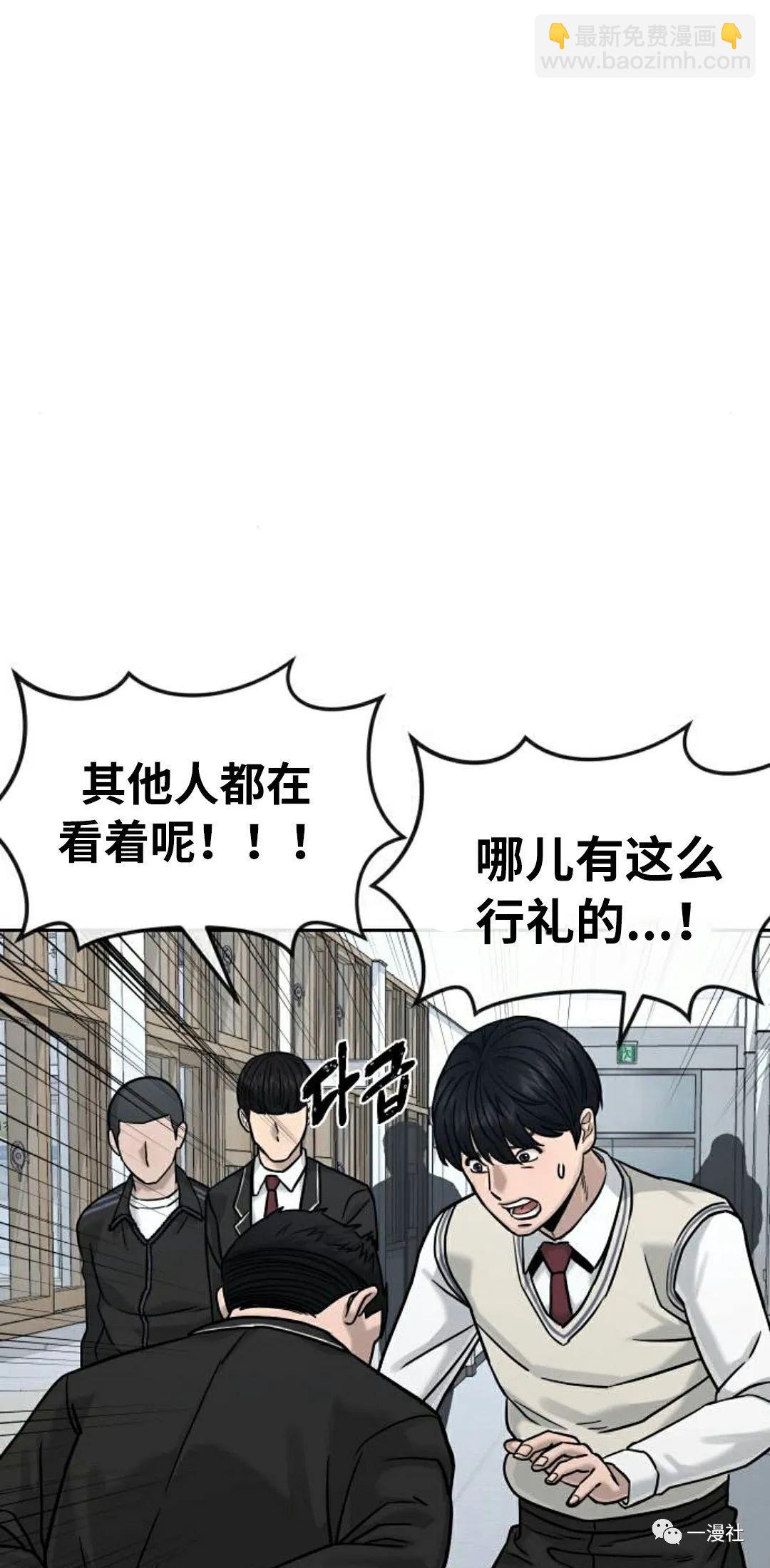 🍚	系统至上 第10话 第48页