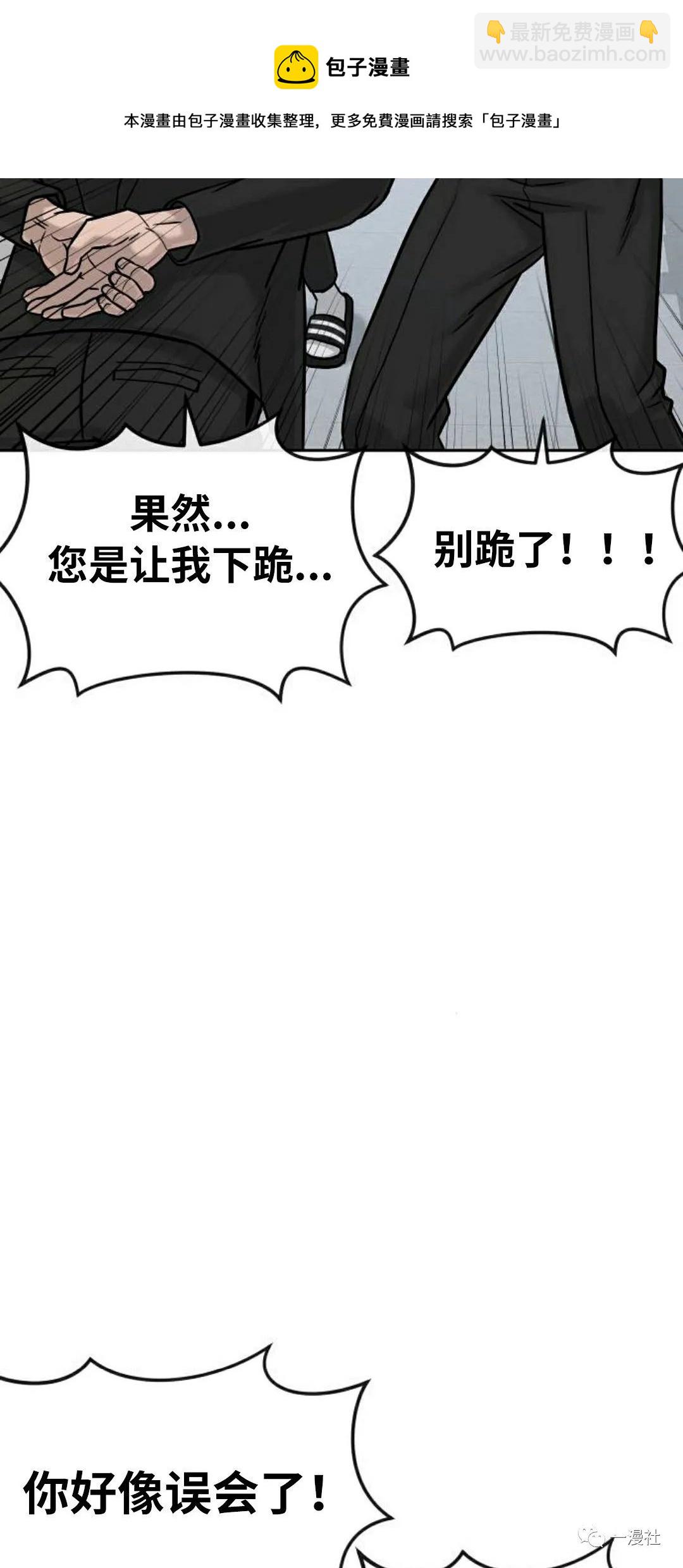 🍚	系统至上 第10话 第49页