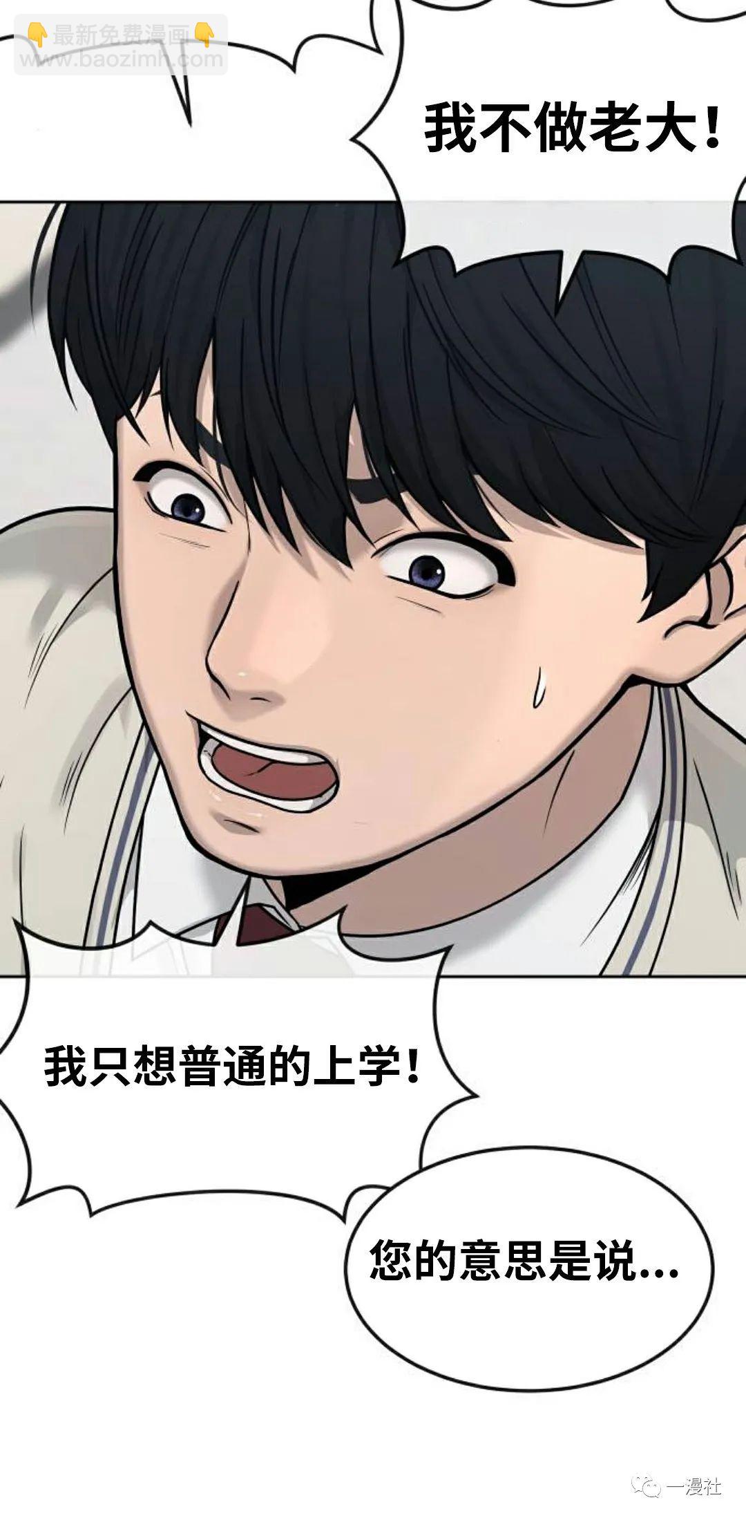 🍚	系统至上 第10话 第50页