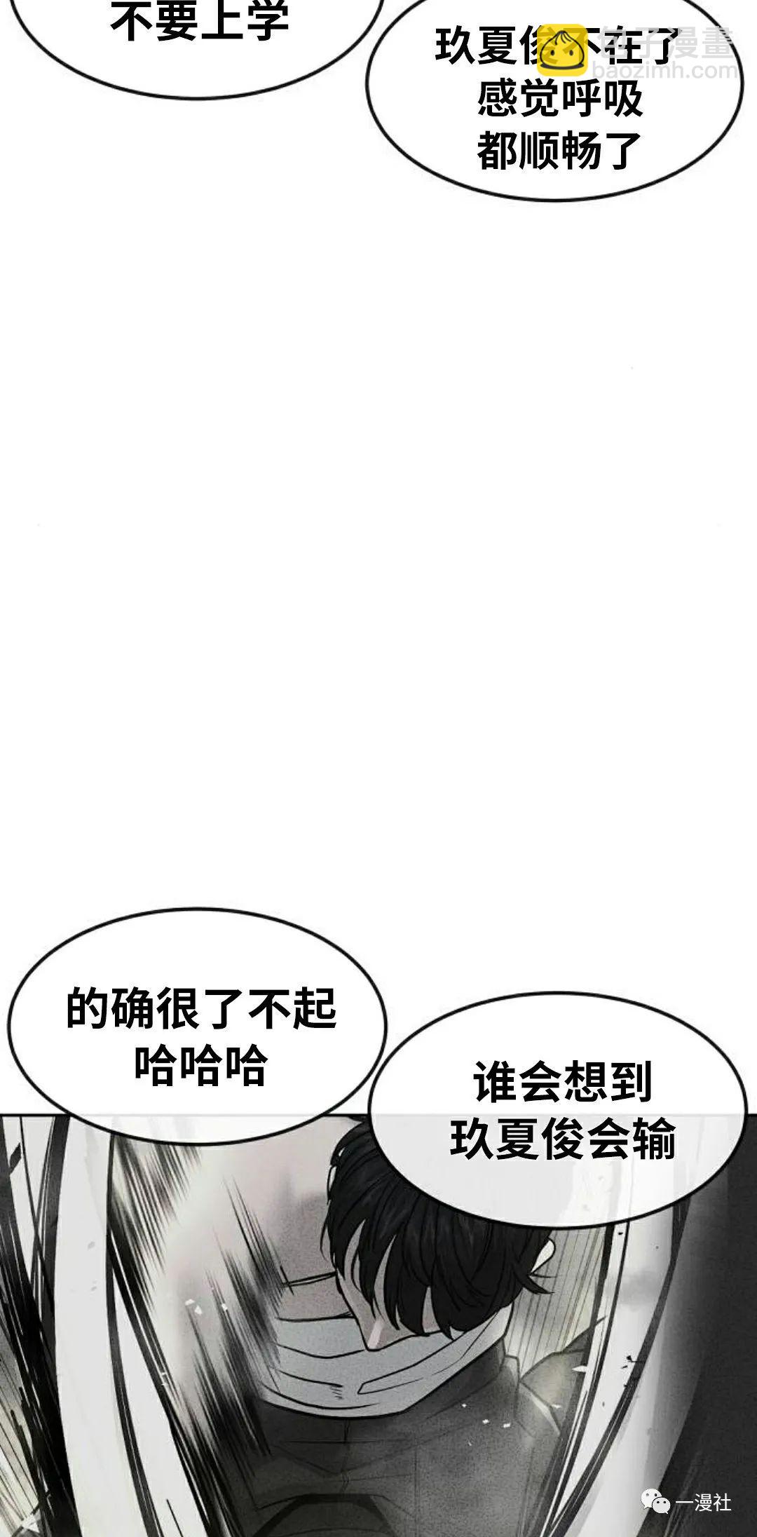 🍚	系统至上 第10话 第6页