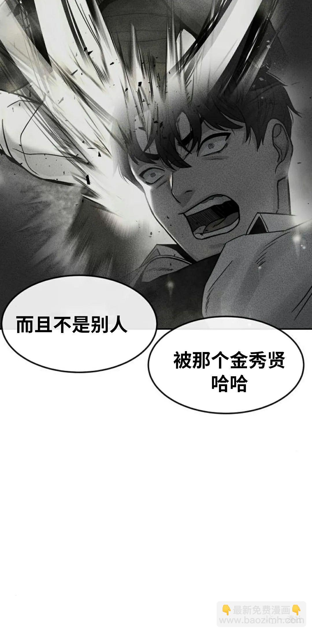 🍚	系统至上 第10话 第7页