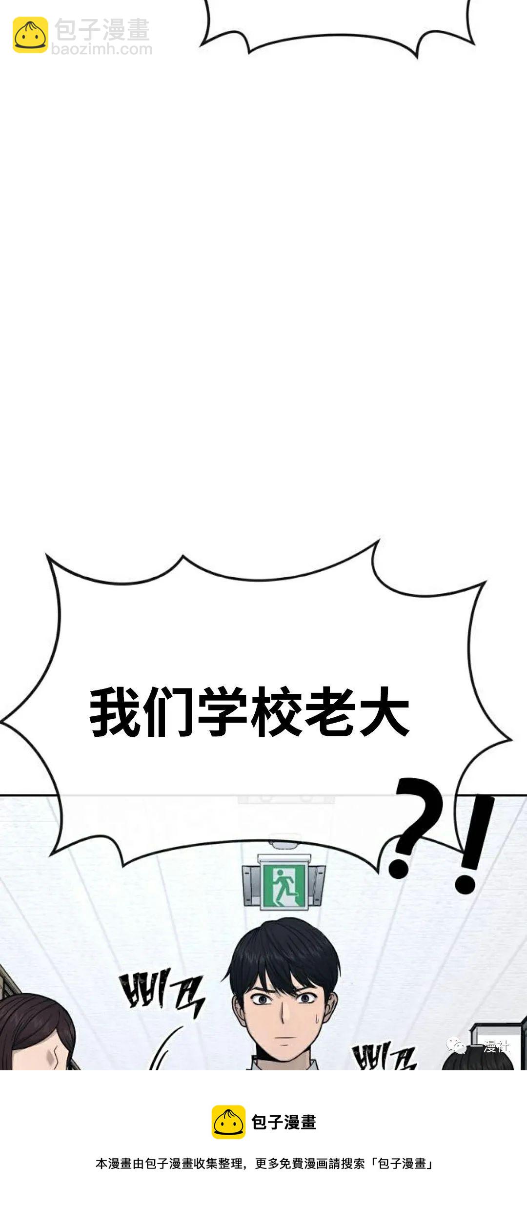 🍚	系统至上 第10话 第9页