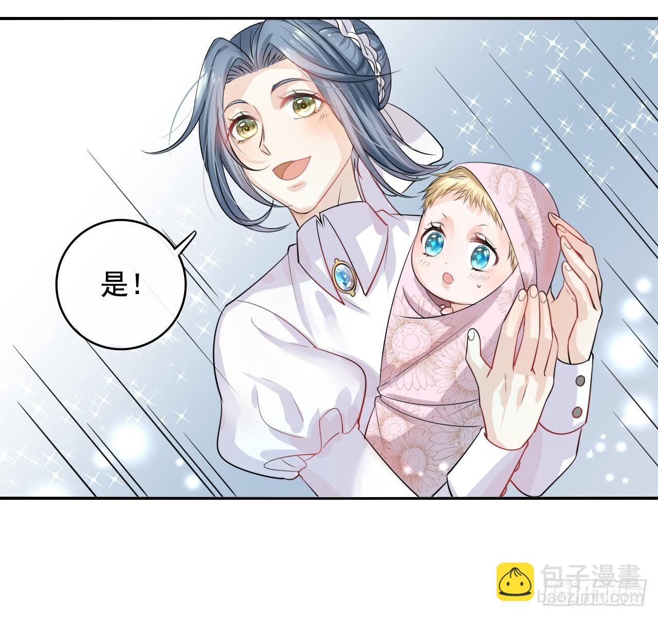 🍚系统之小公主攻略 第一话 卡米亚国唯一的公主 第29页