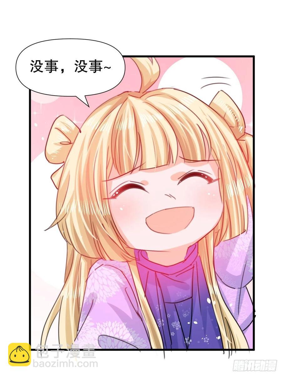 🍚系统之小公主攻略 第101话 今天你必须喝下去 第11页