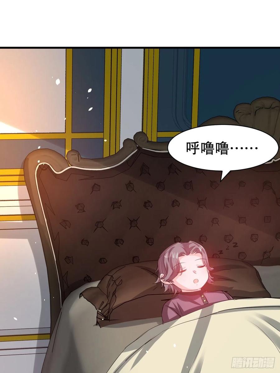 🍚系统之小公主攻略 第101话 今天你必须喝下去 第2页