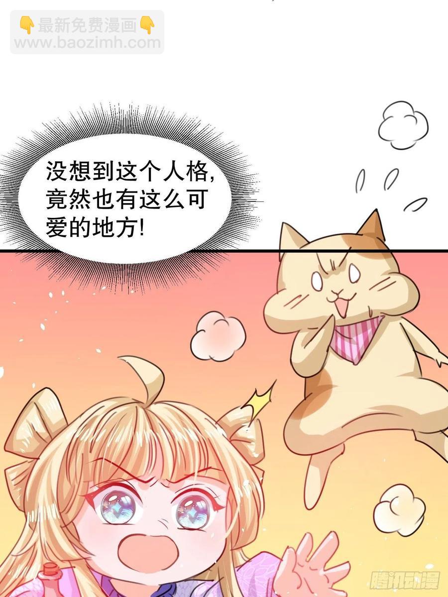 🍚系统之小公主攻略 第101话 今天你必须喝下去 第24页