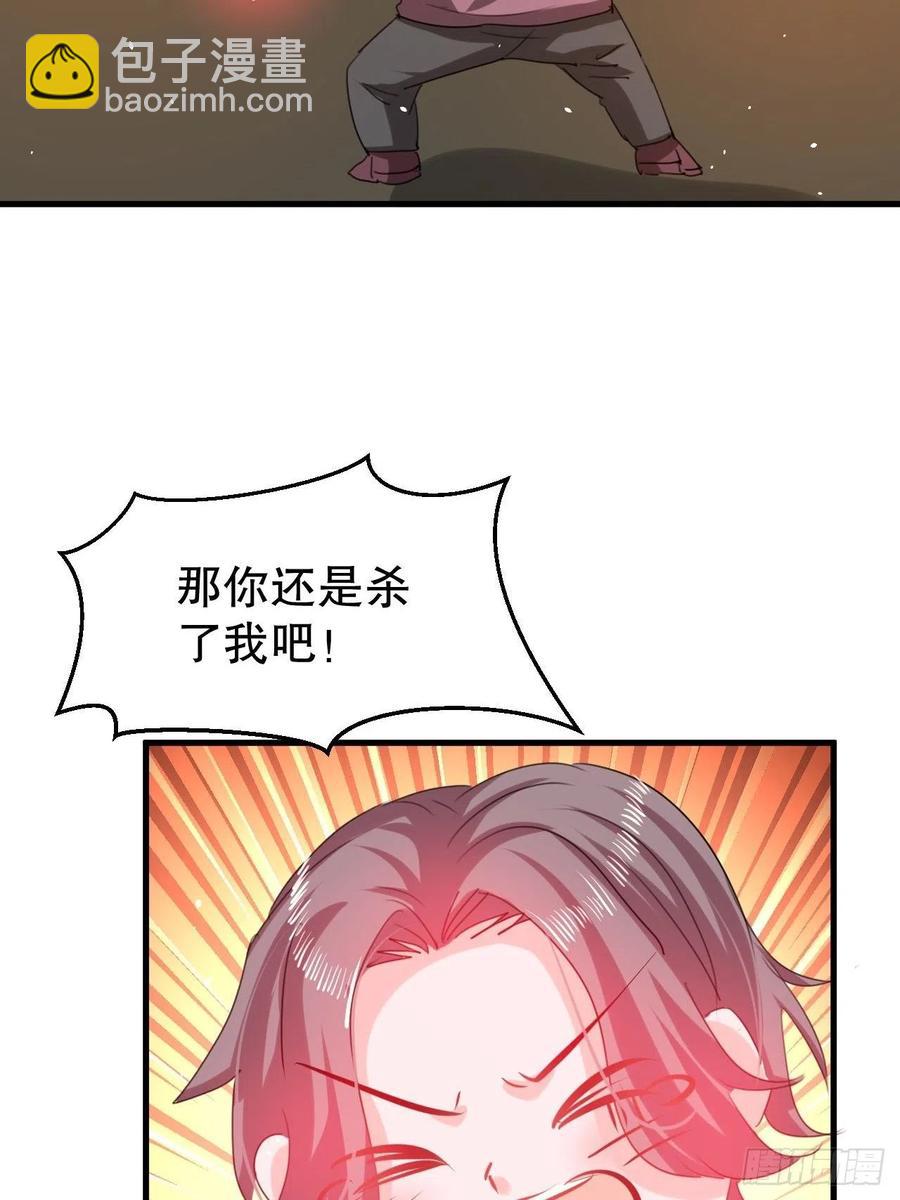 🍚系统之小公主攻略 第101话 今天你必须喝下去 第33页