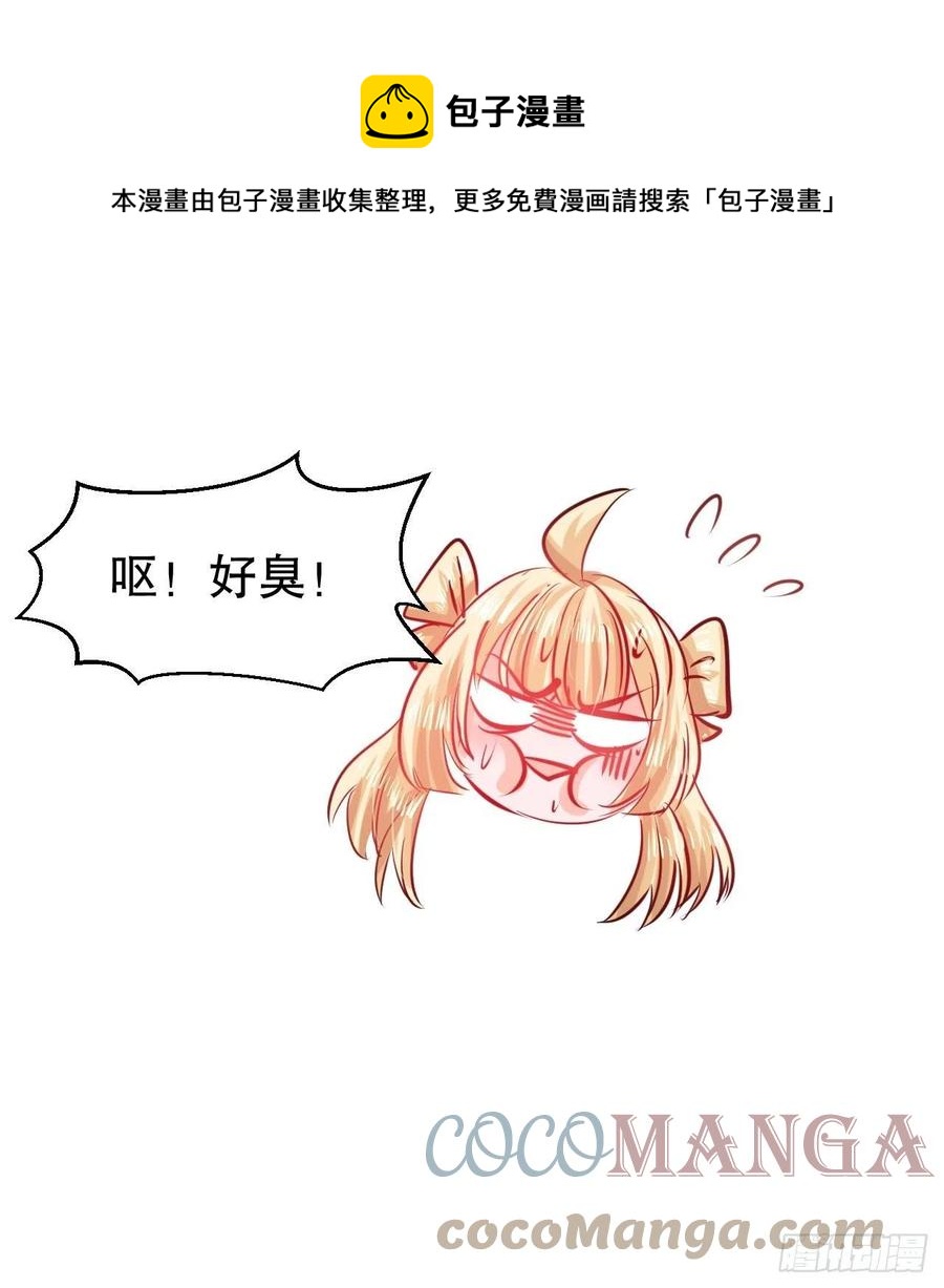 🍚系统之小公主攻略 第101话 今天你必须喝下去 第37页