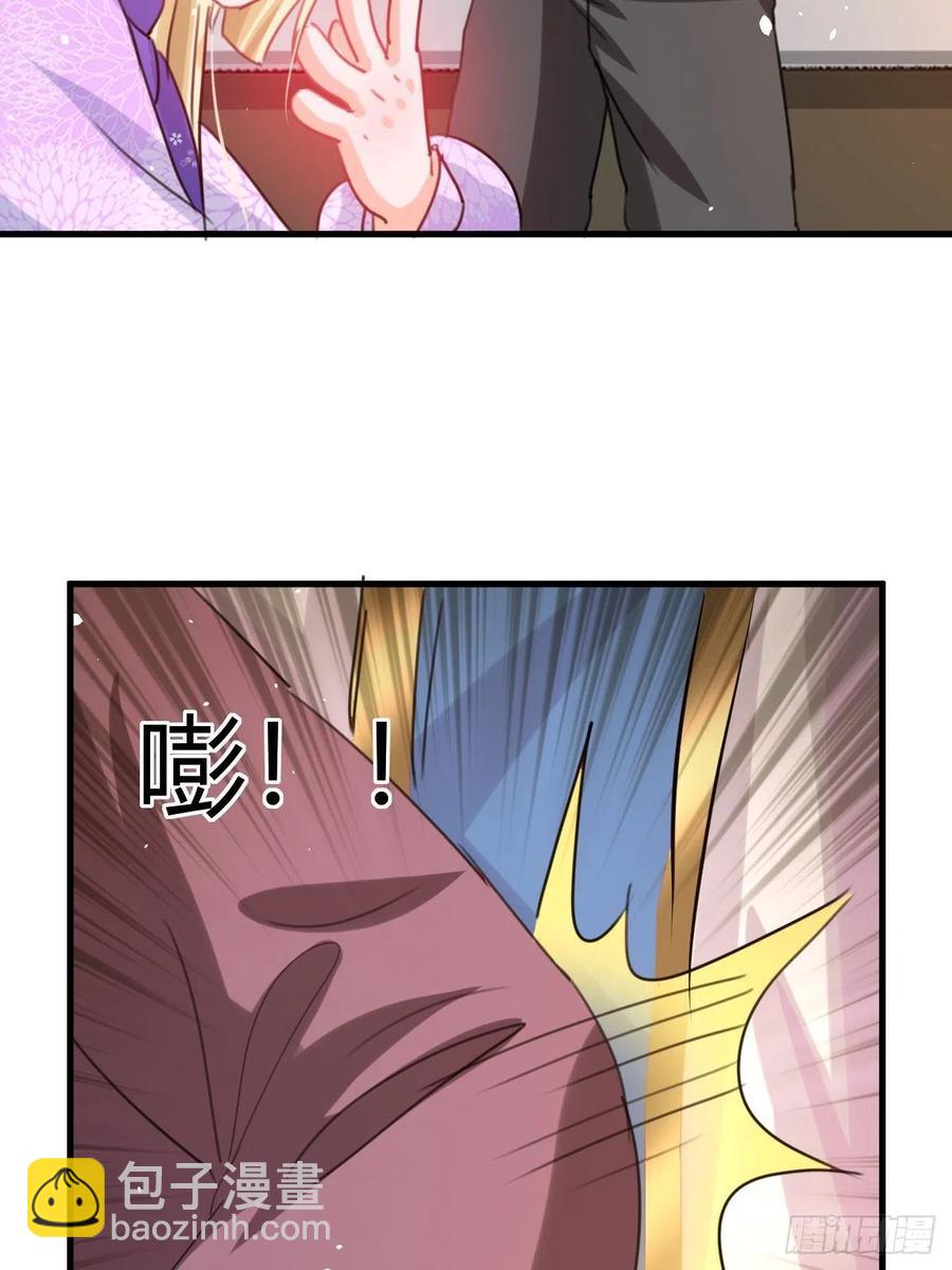 🍚系统之小公主攻略 第101话 今天你必须喝下去 第39页