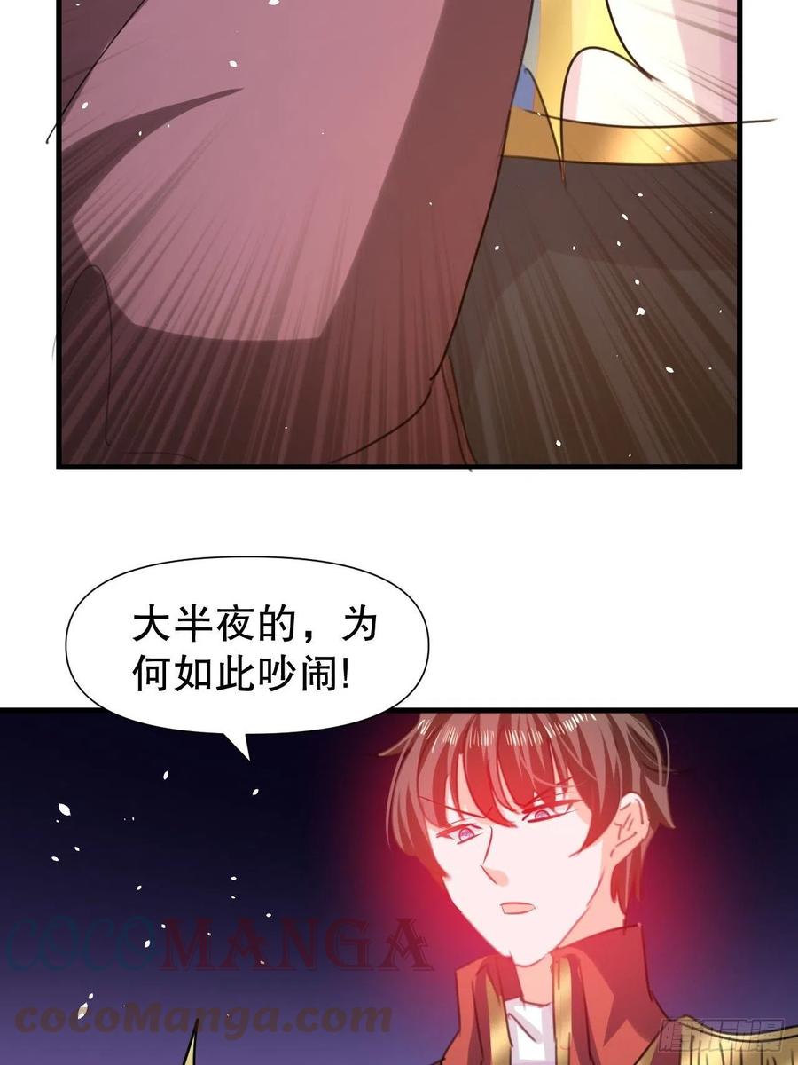 🍚系统之小公主攻略 第101话 今天你必须喝下去 第40页