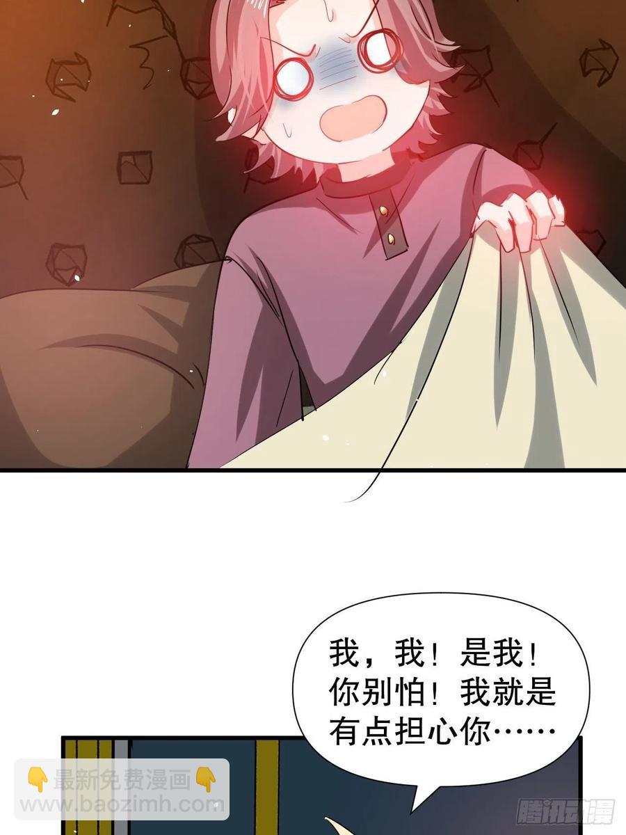 🍚系统之小公主攻略 第101话 今天你必须喝下去 第6页