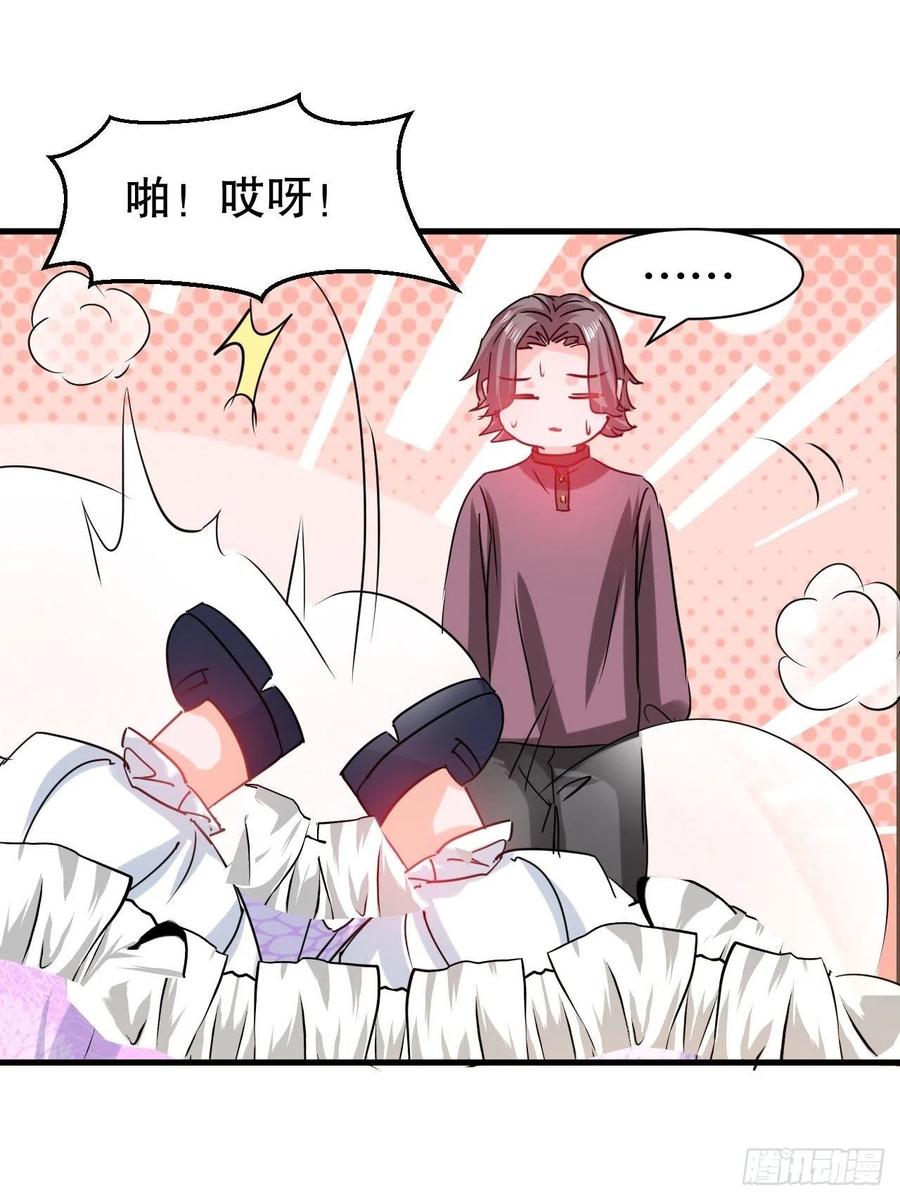 🍚系统之小公主攻略 第101话 今天你必须喝下去 第8页