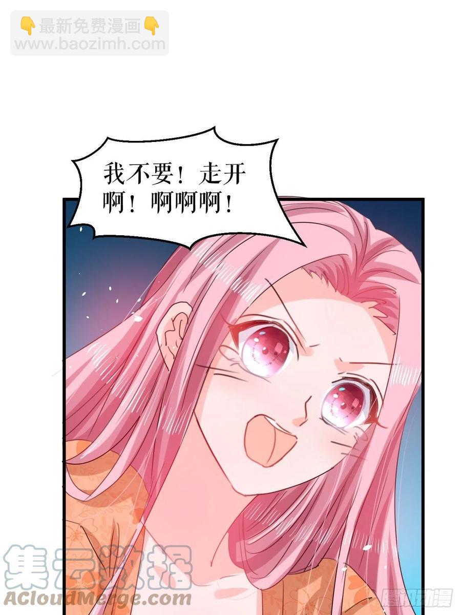 🍚系统之小公主攻略 第103话 爱情小箭发射成功 第13页