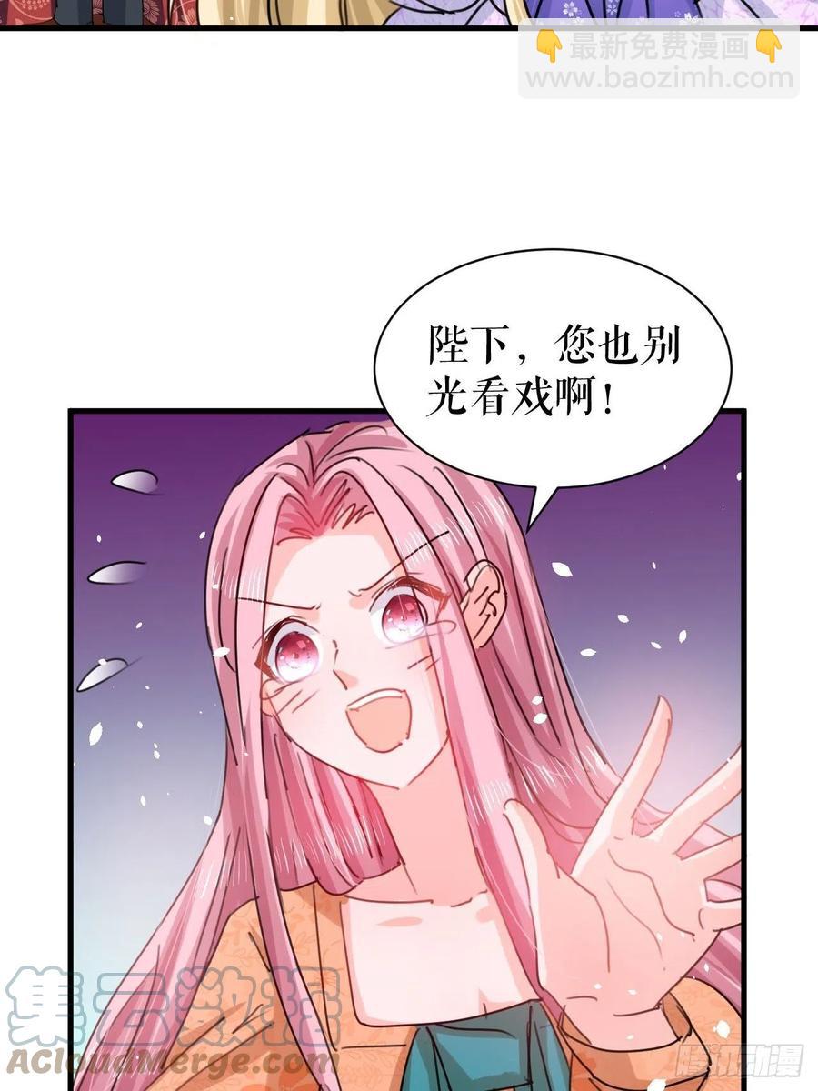 🍚系统之小公主攻略 第103话 爱情小箭发射成功 第15页