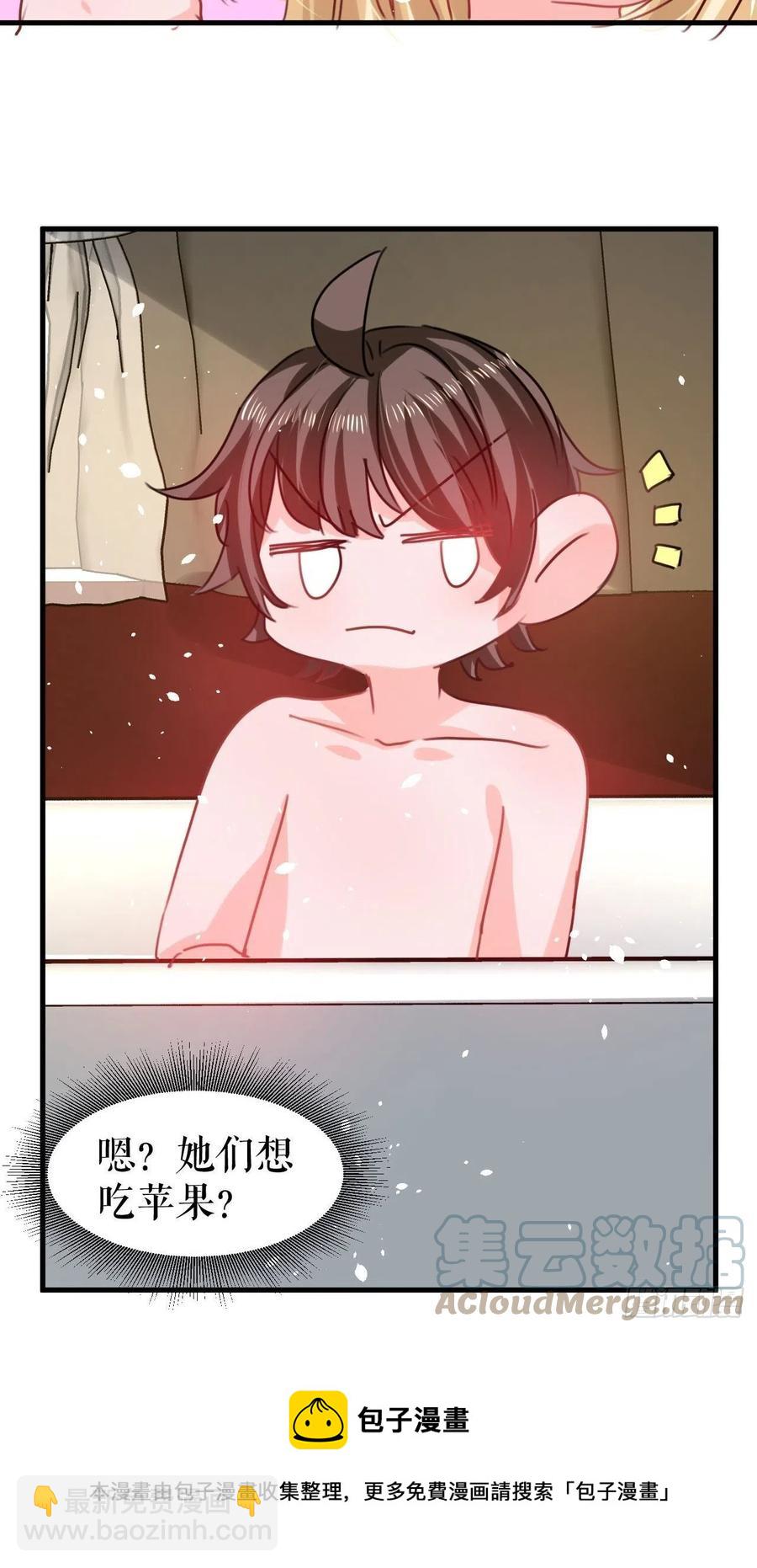 🍚系统之小公主攻略 第103话 爱情小箭发射成功 第35页