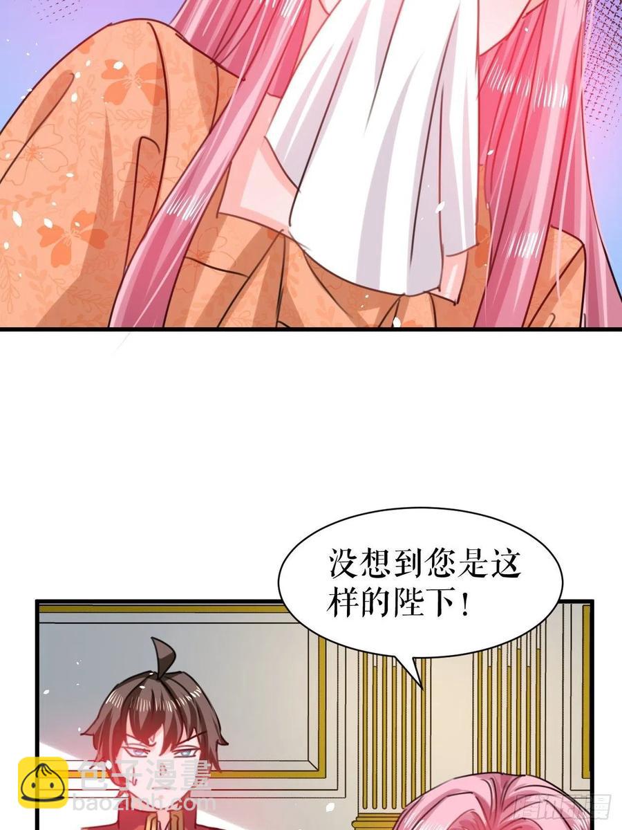 🍚系统之小公主攻略 第103话 爱情小箭发射成功 第6页