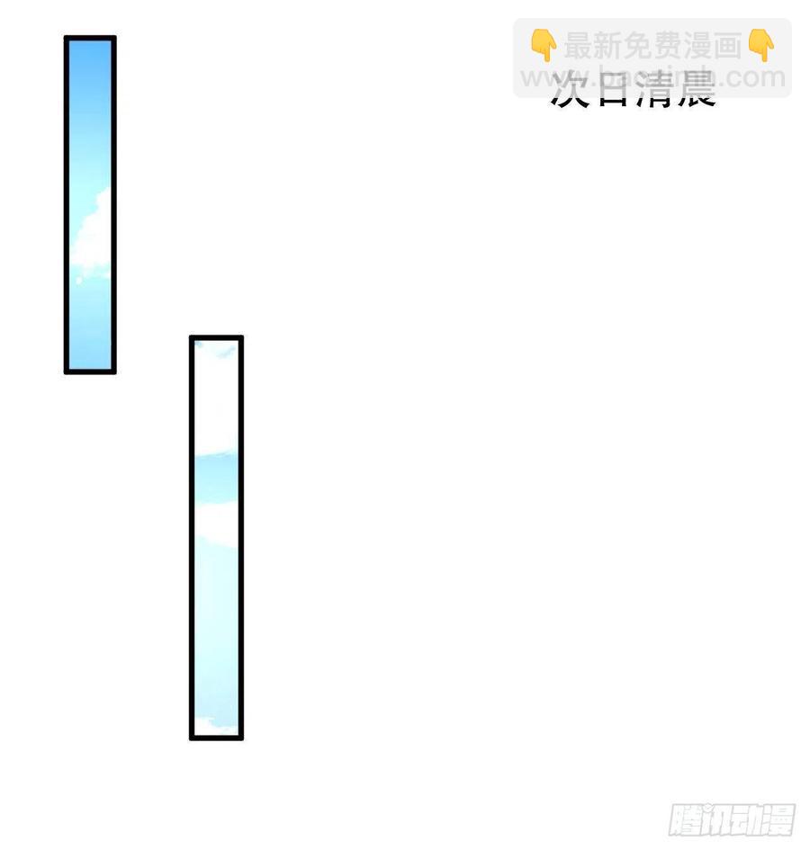 🍚系统之小公主攻略 第105话 掉入密室 第10页