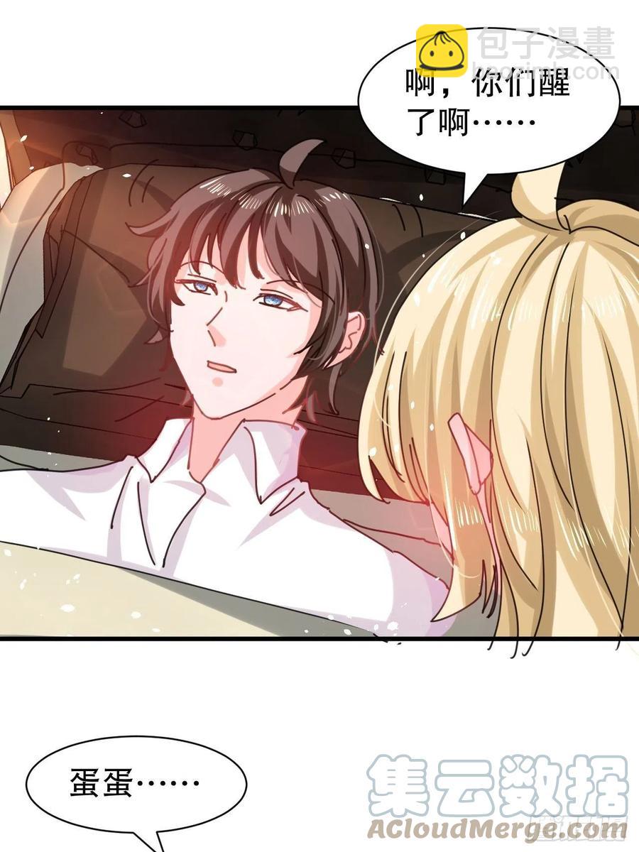 🍚系统之小公主攻略 第105话 掉入密室 第11页