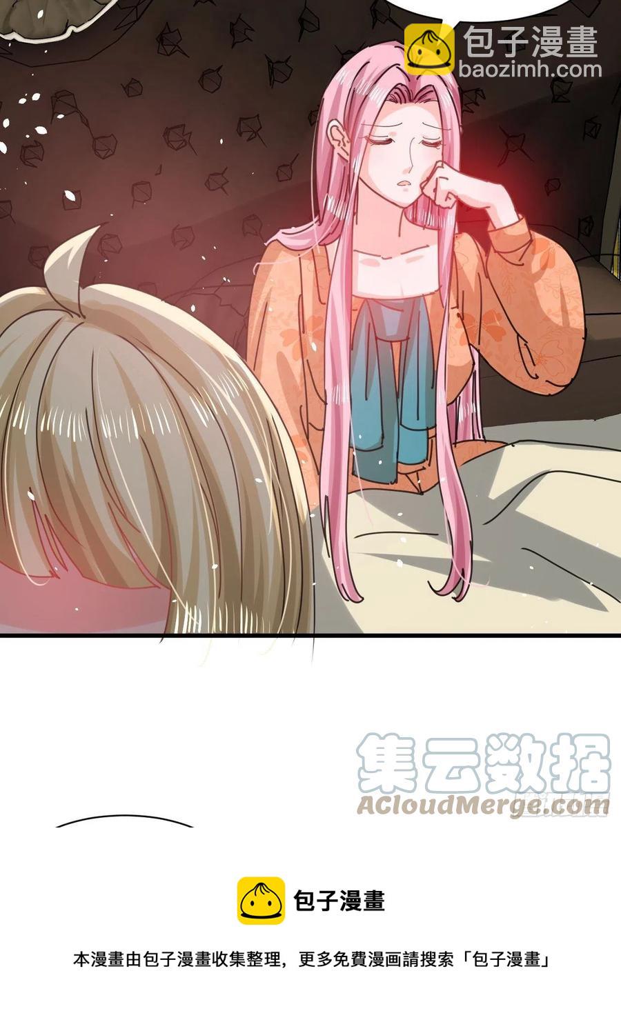 🍚系统之小公主攻略 第105话 掉入密室 第13页