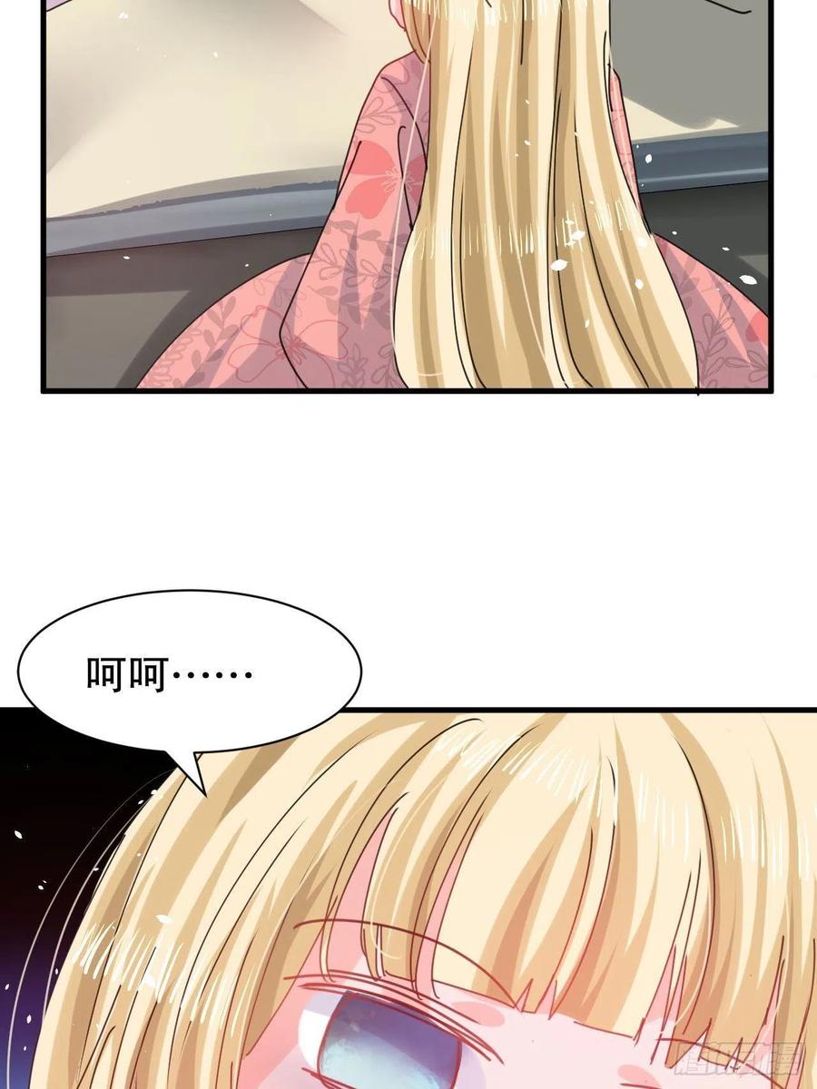 🍚系统之小公主攻略 第105话 掉入密室 第16页