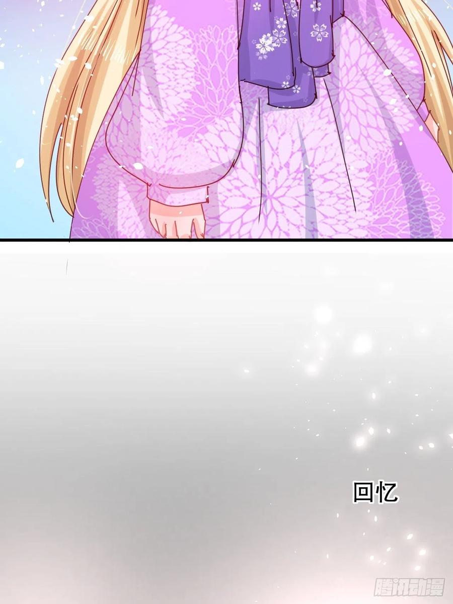 🍚系统之小公主攻略 第105话 掉入密室 第22页