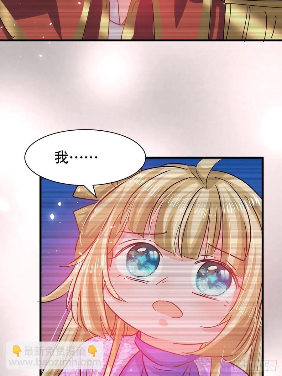 🍚系统之小公主攻略 第105话 掉入密室 第26页