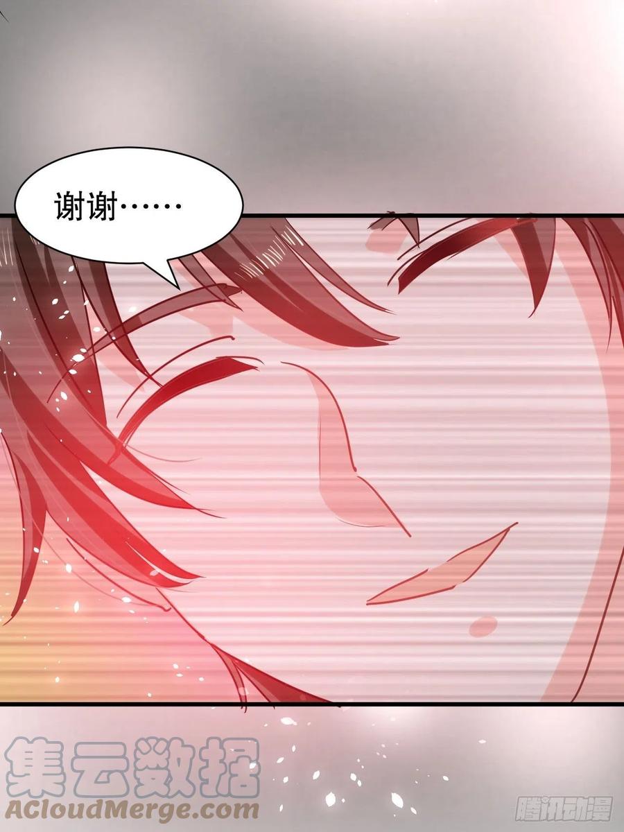 🍚系统之小公主攻略 第105话 掉入密室 第31页