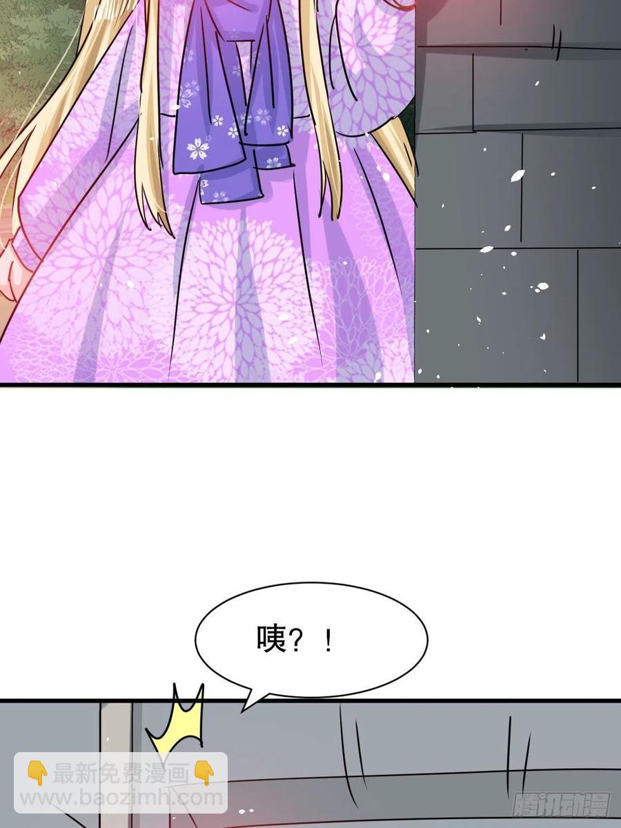🍚系统之小公主攻略 第105话 掉入密室 第36页